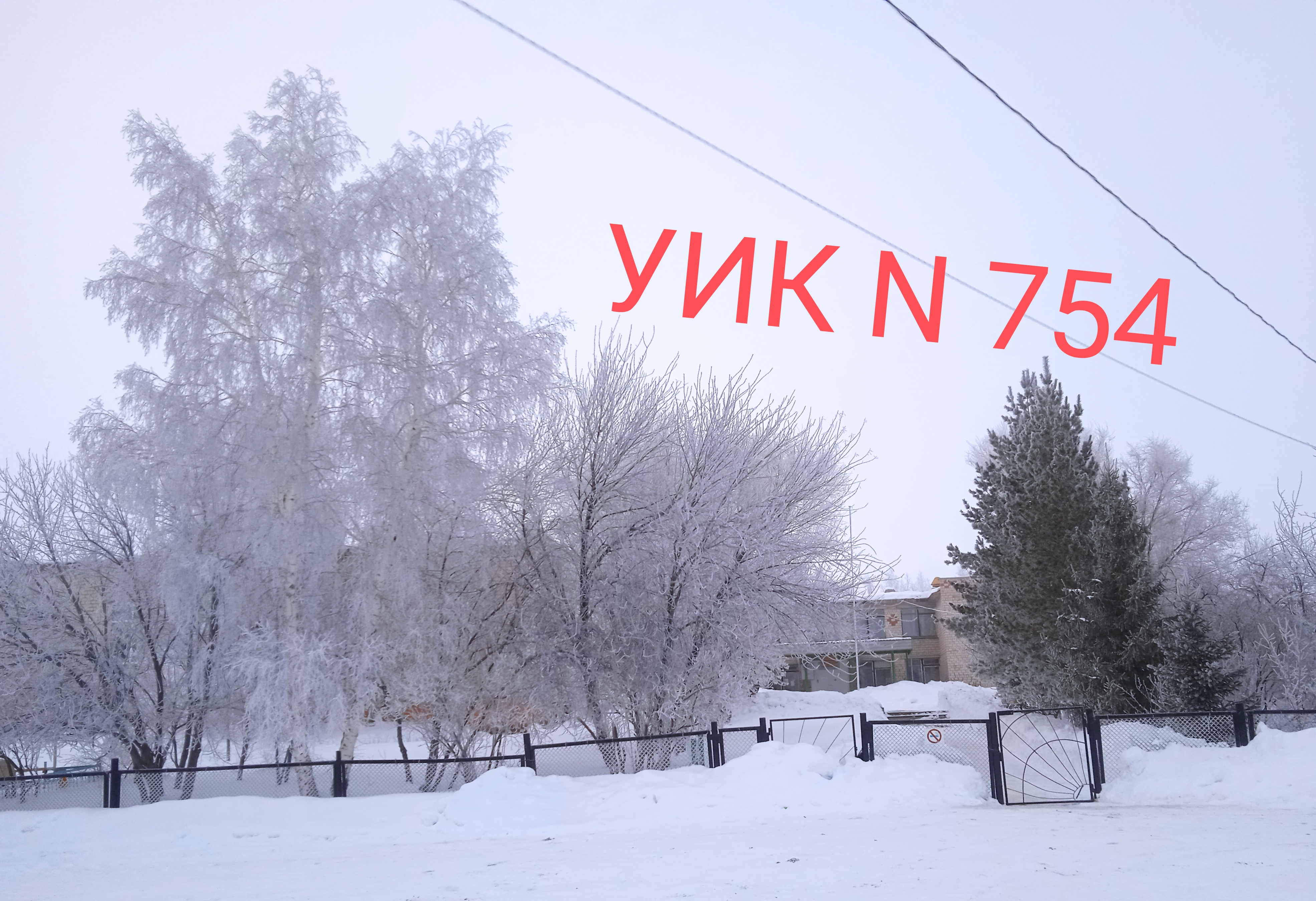 Сообщение наблюдателя — УИК №754, Оренбургская область