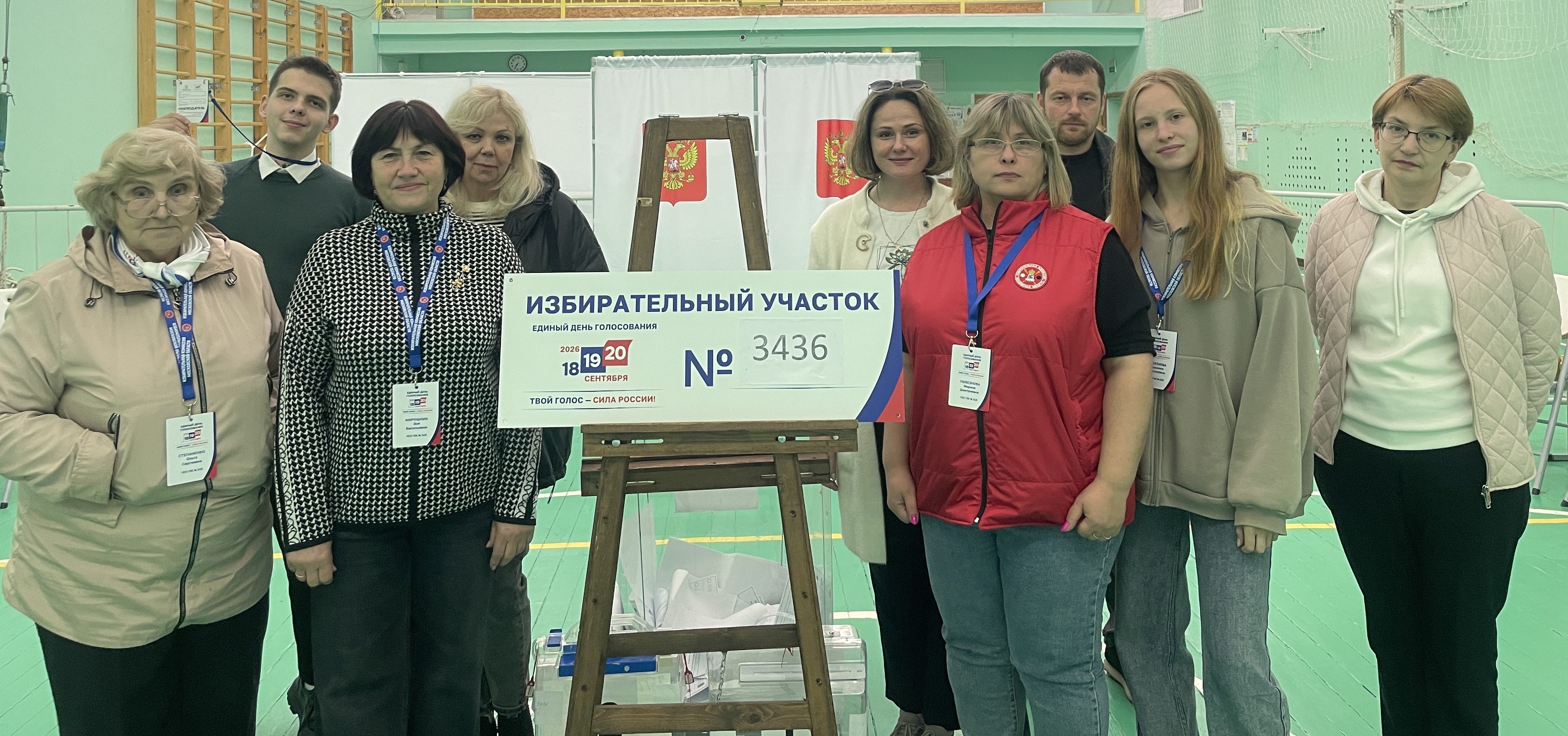 Сообщение — УИК №3436, Московская область