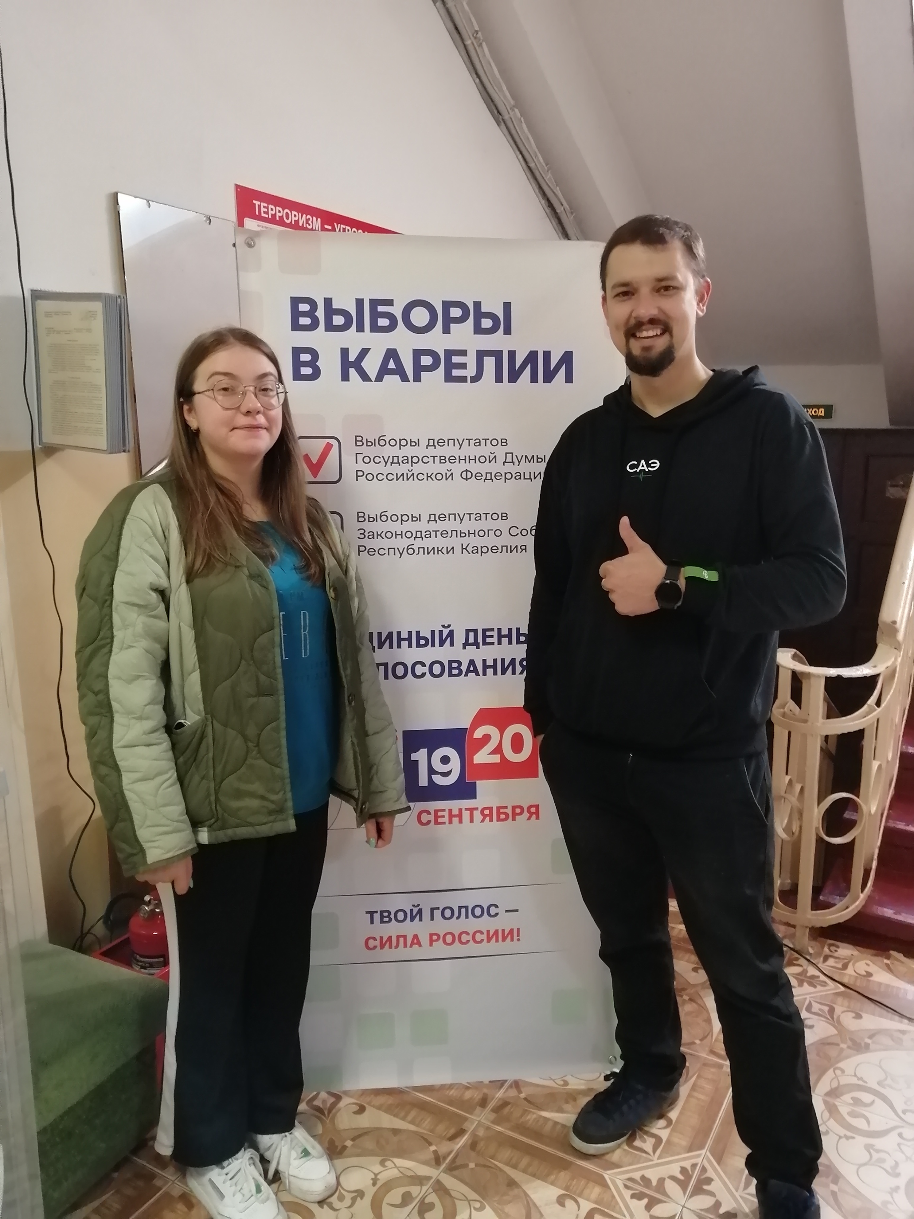 Сообщение — УИК №532, Республика Карелия