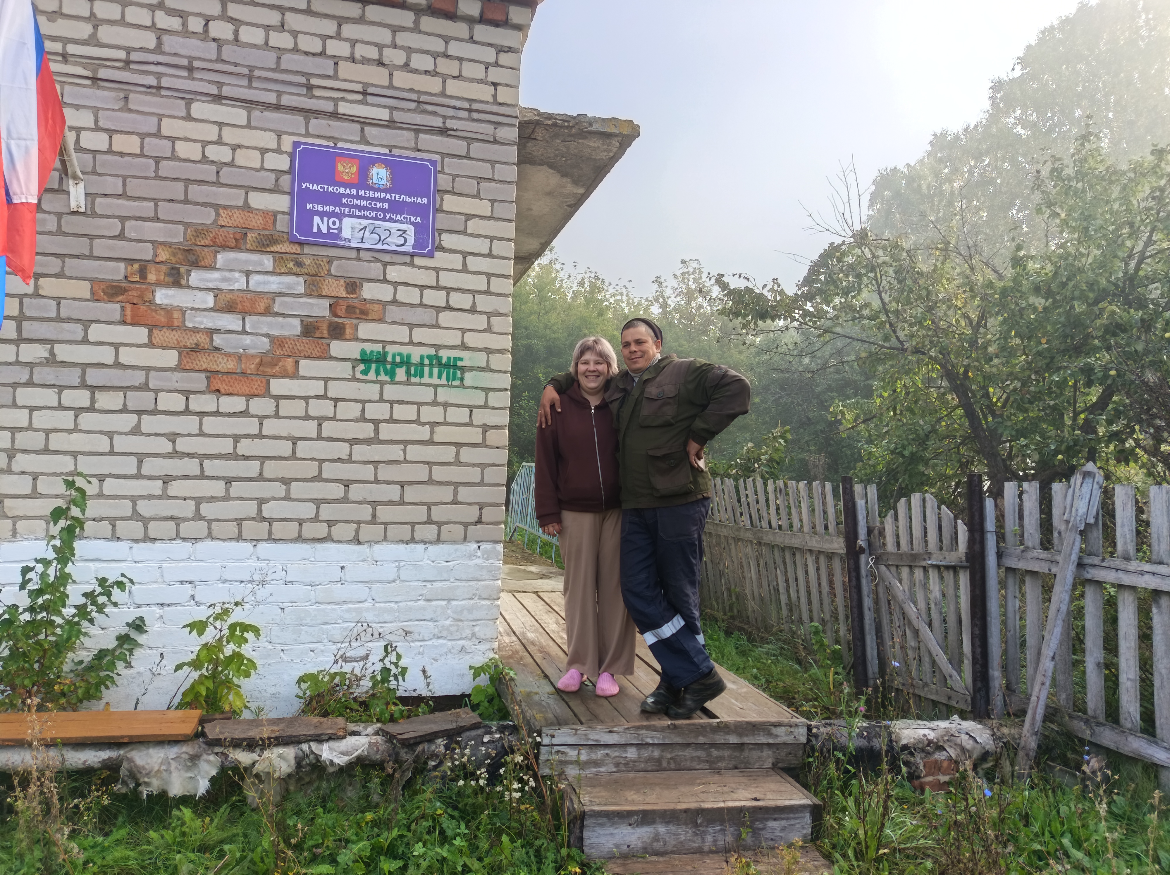 Сообщение — УИК №1523, Самарская область