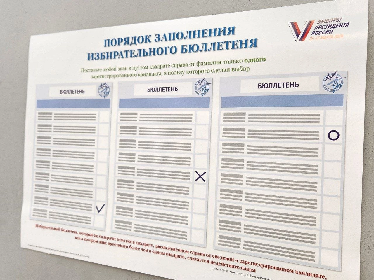 Сообщение наблюдателя — УИК №2326, Московская область