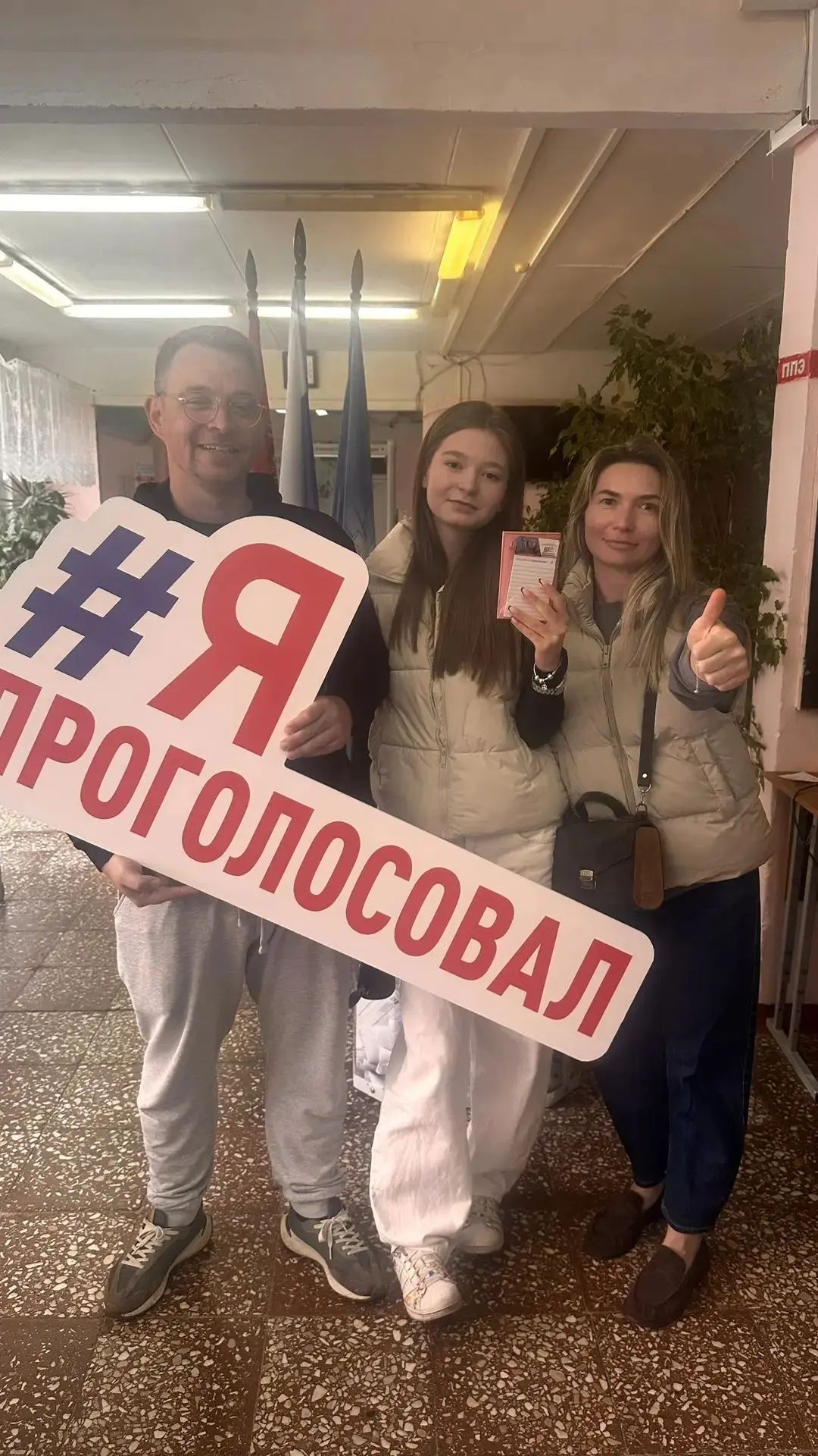 Сообщение — УИК №670, Московская область