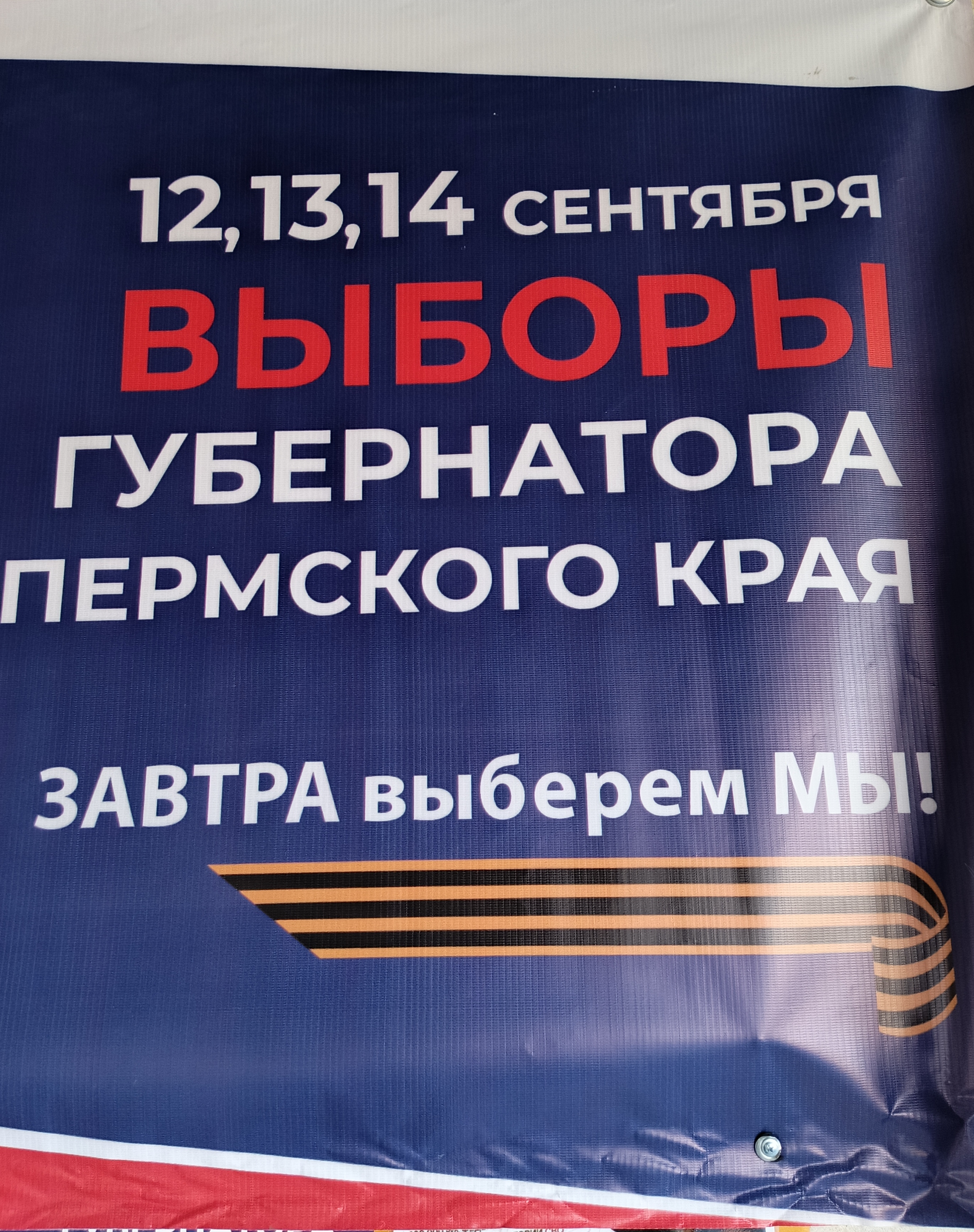 Сообщение наблюдателя — УИК №3518, Пермский край