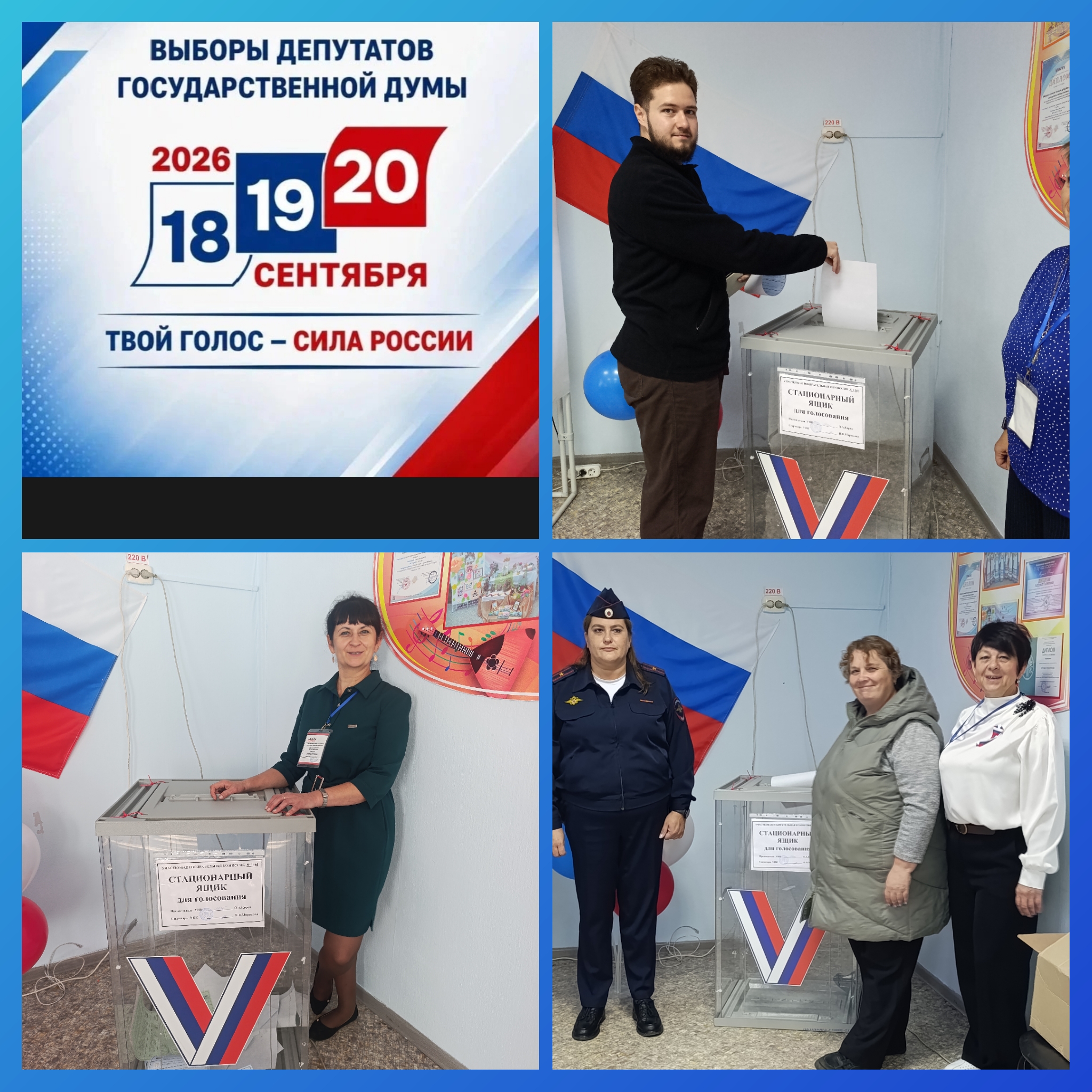Сообщение — УИК №1344, Кемеровская область — Кузбасс