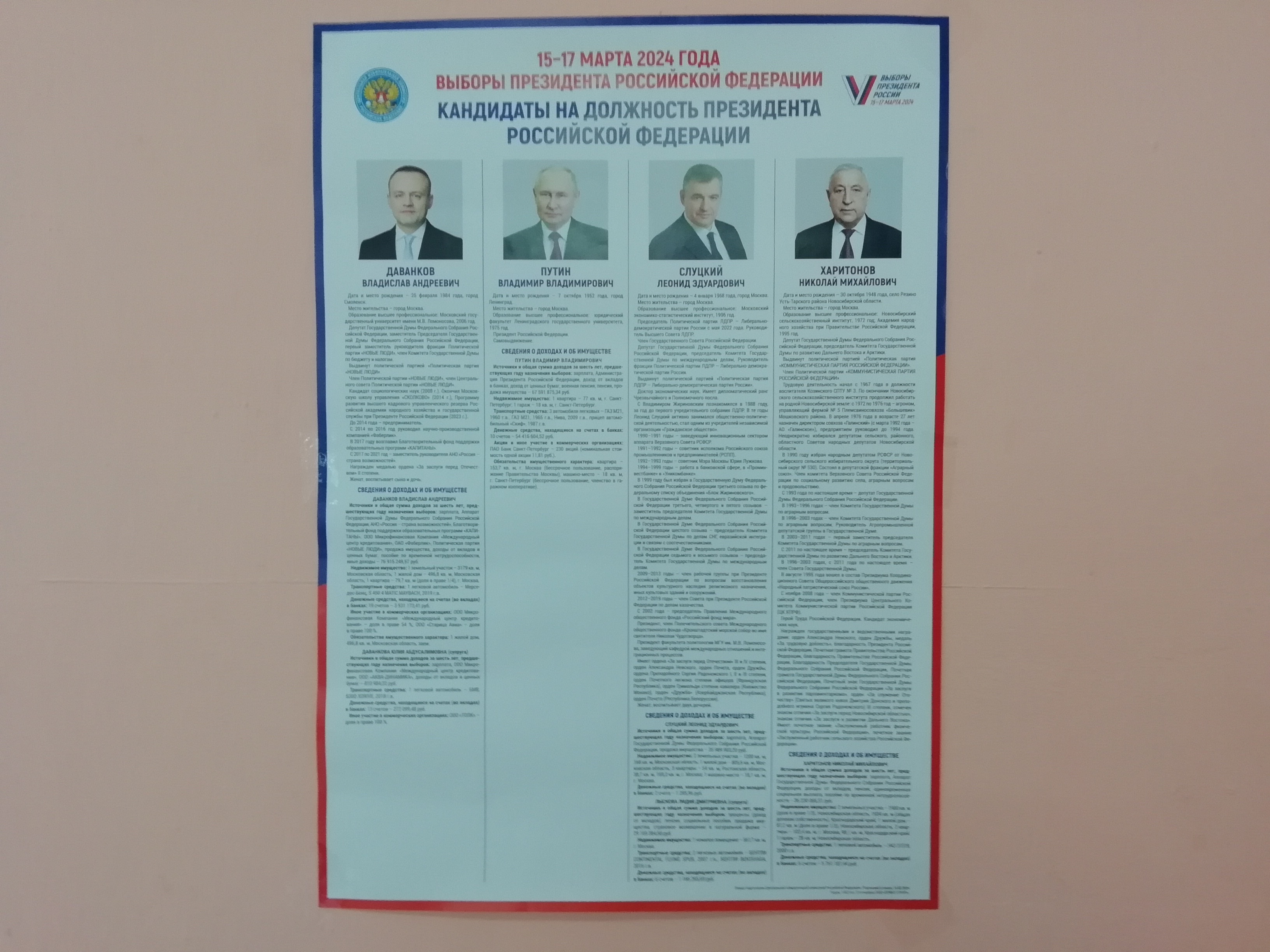 Сообщение наблюдателя — УИК №266, Ивановская область