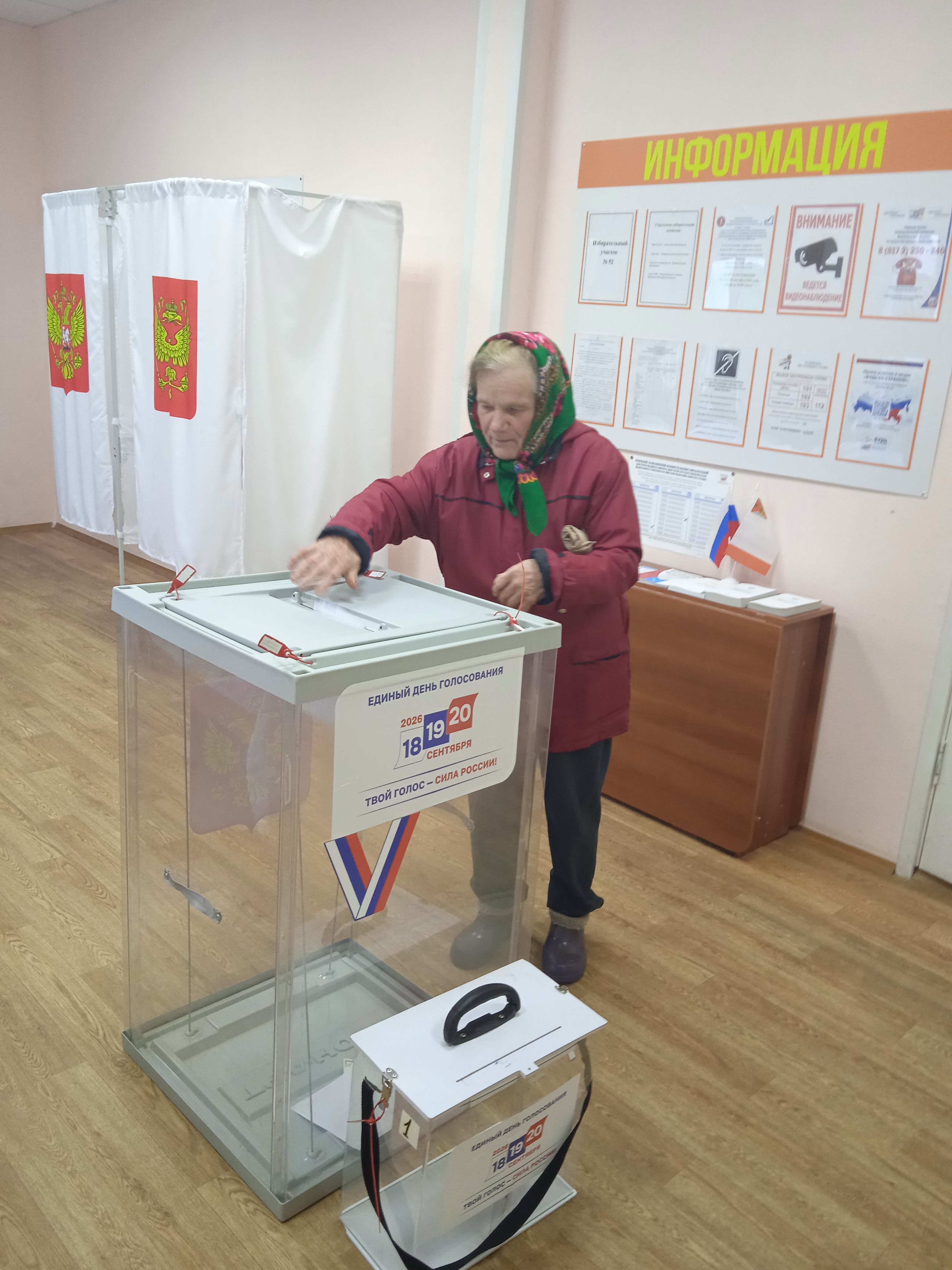 Сообщение — УИК №52, Вологодская область