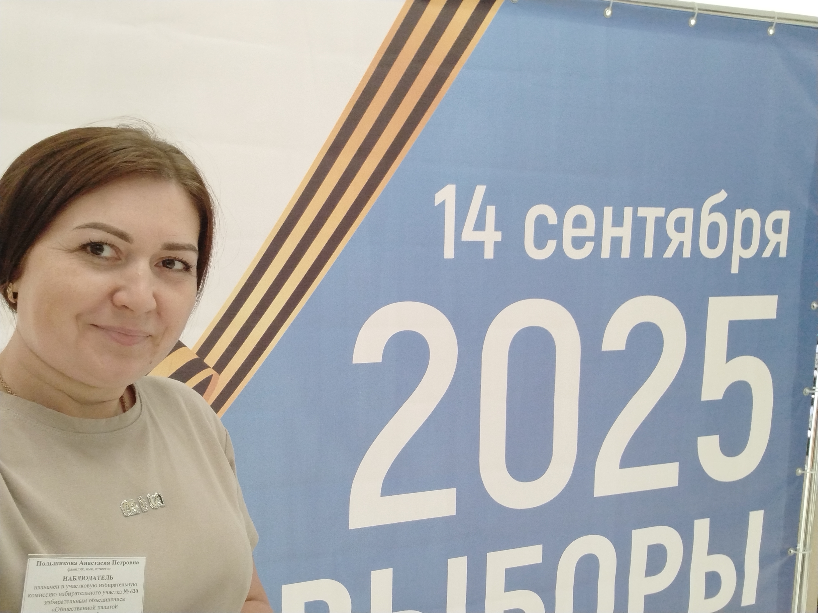 Сообщение наблюдателя — УИК №620, Белгородская область
