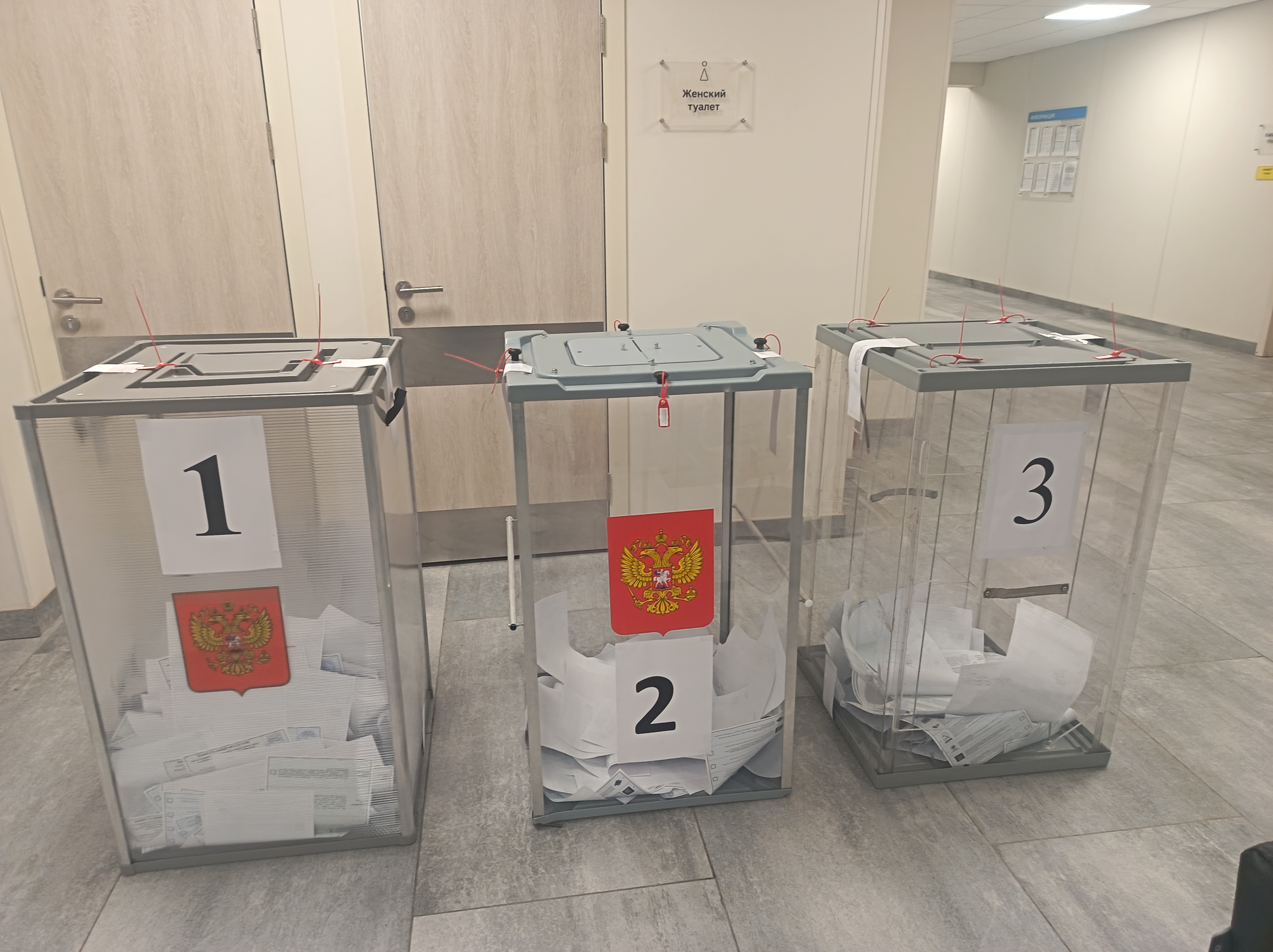 Сообщение — УИК №234, Московская область