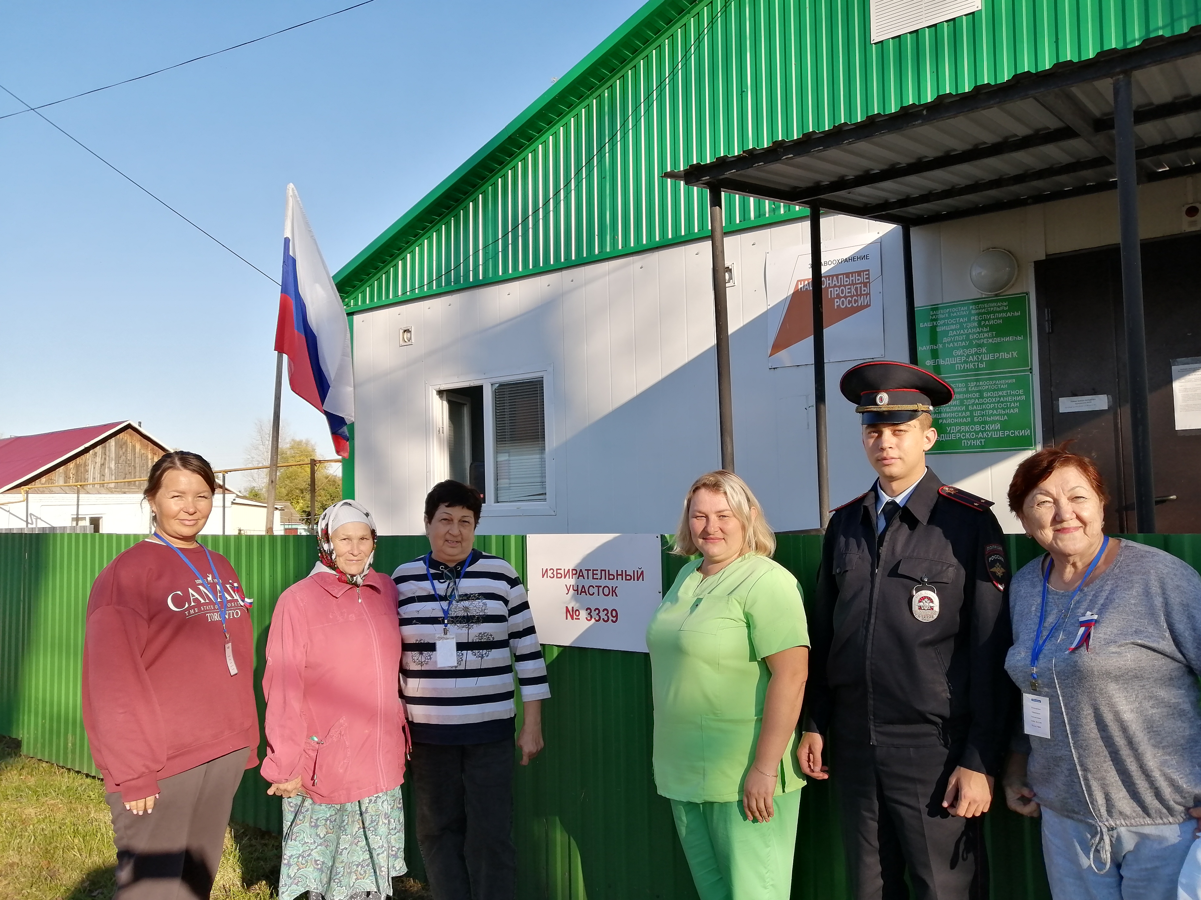 Сообщение — УИК №3339, Республика Башкортостан