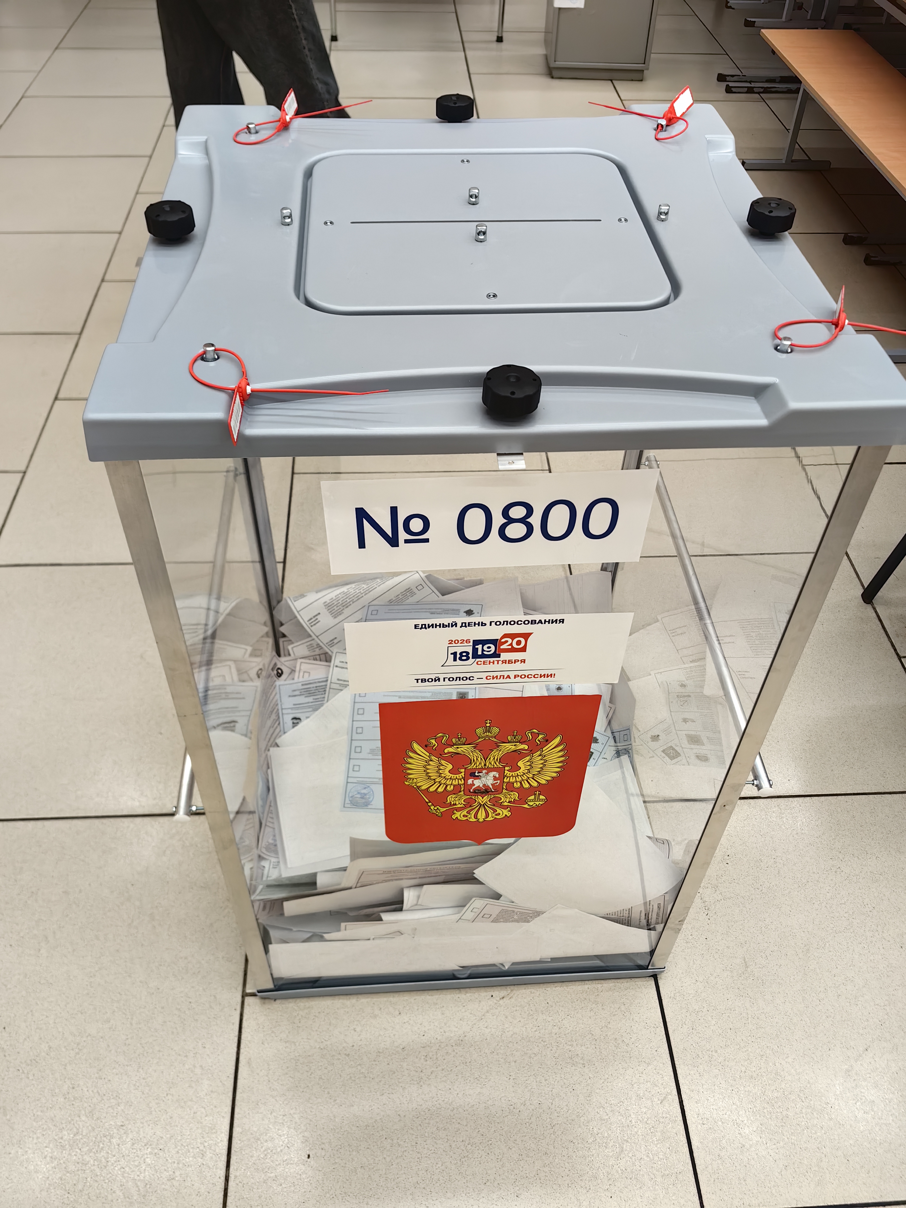 Сообщение — УИК №800, Санкт-Петербург