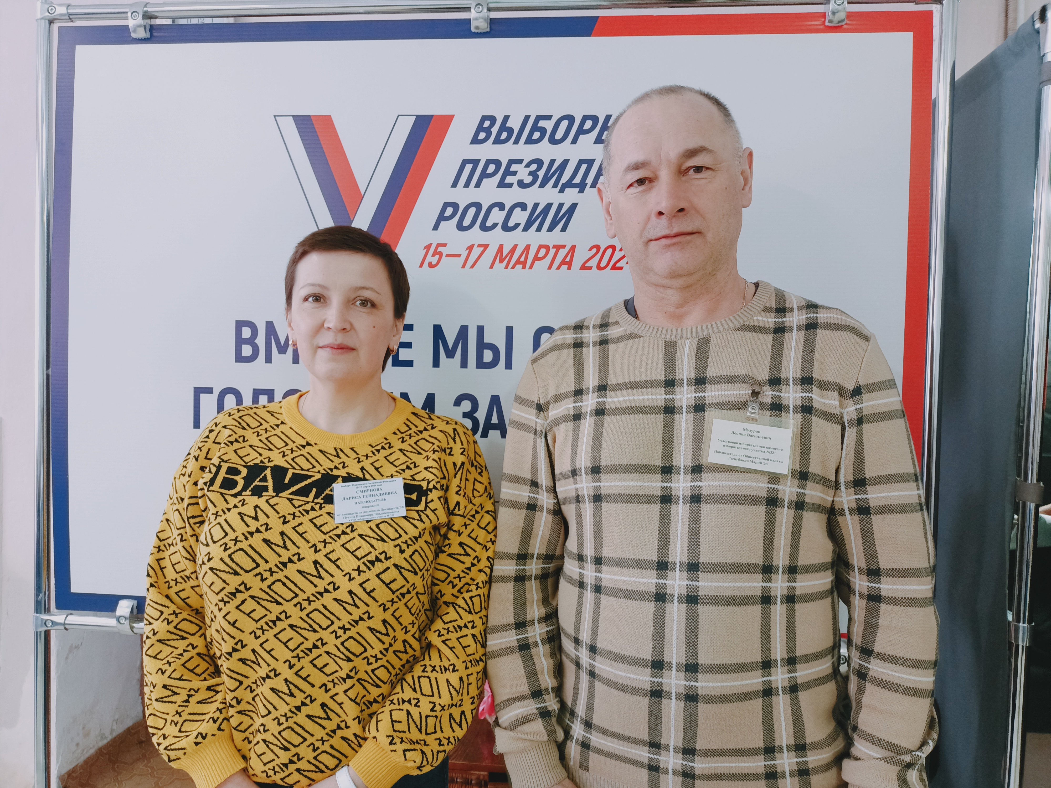 Сообщение наблюдателя — УИК №321, Республика Марий Эл