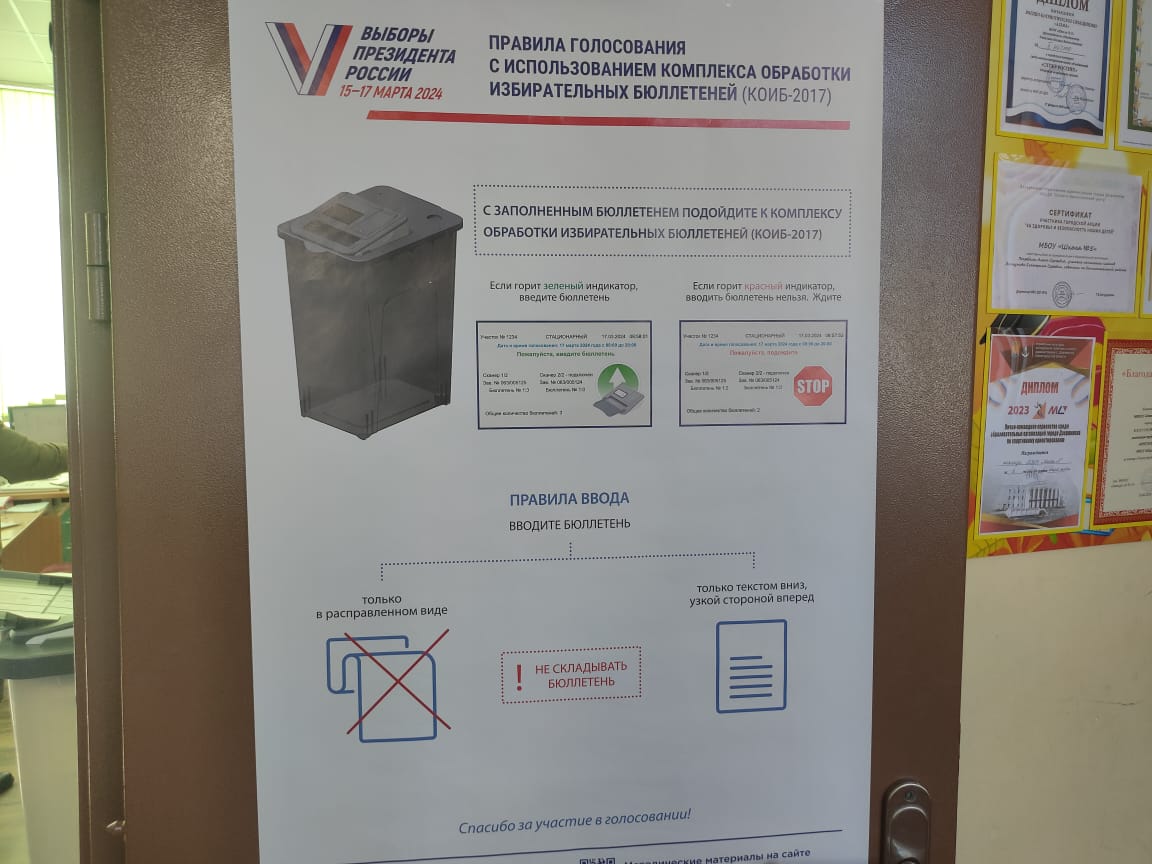 Сообщение наблюдателя — УИК №915, Нижегородская область