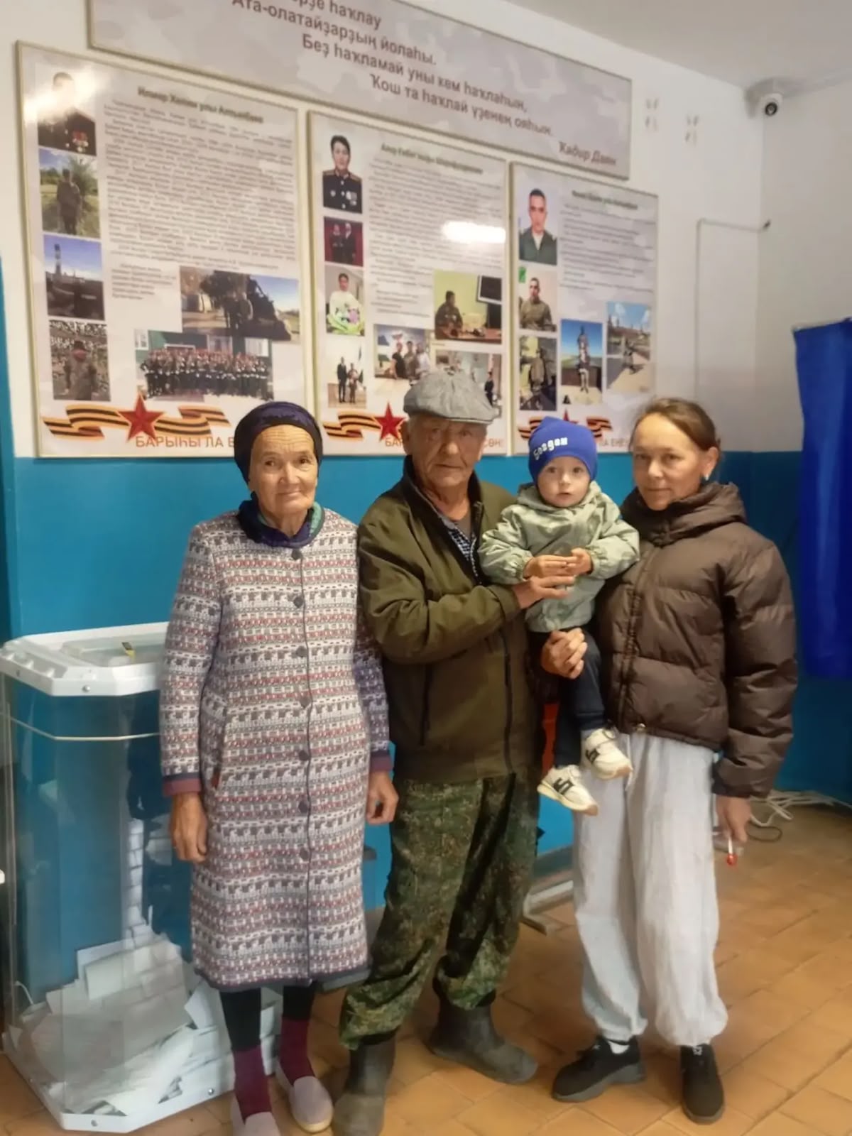 Сообщение — УИК №1024, Республика Башкортостан