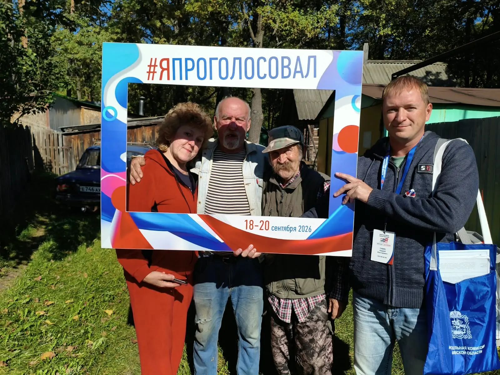 Сообщение — УИК №2198, Московская область