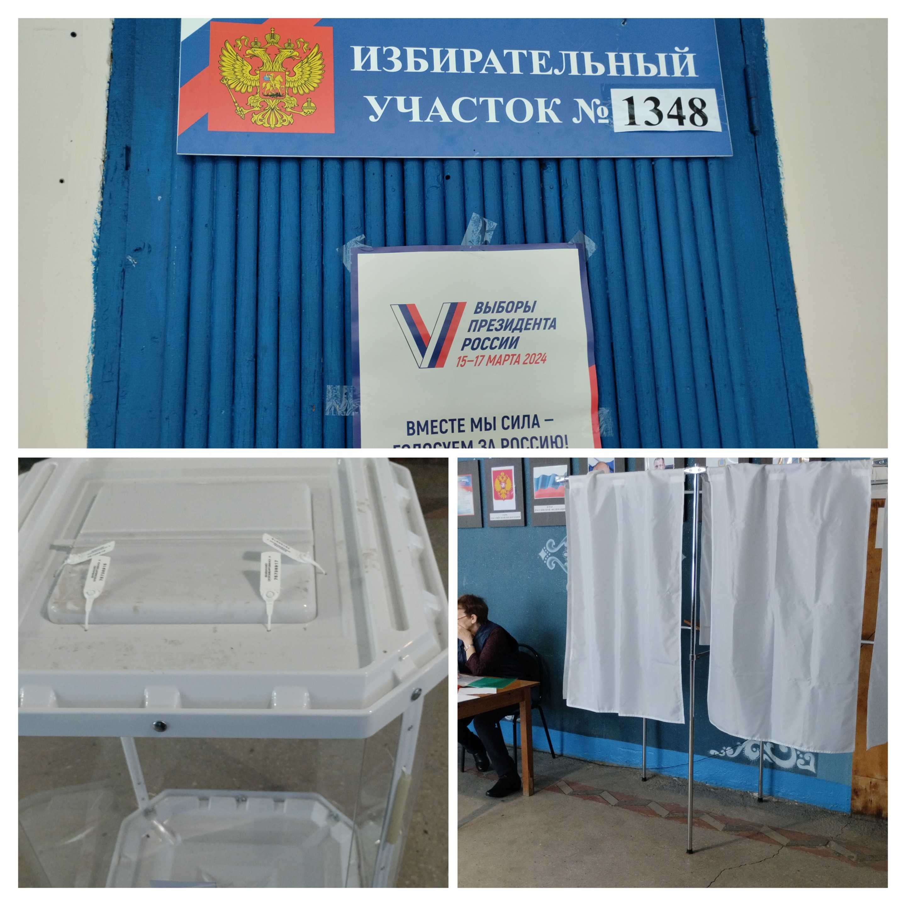 Сообщение наблюдателя — УИК №1348, Саратовская область