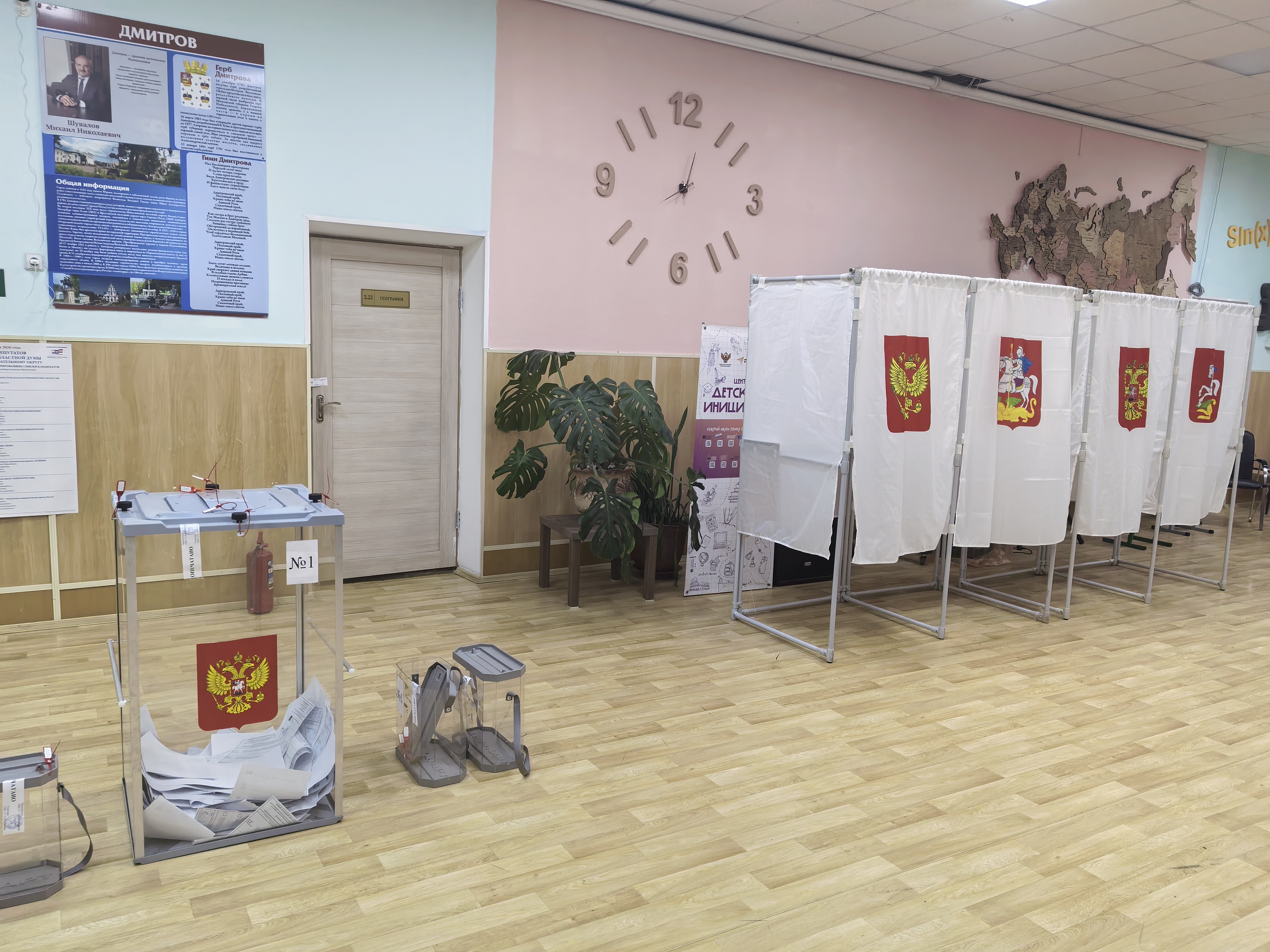 Сообщение — УИК №257, Московская область