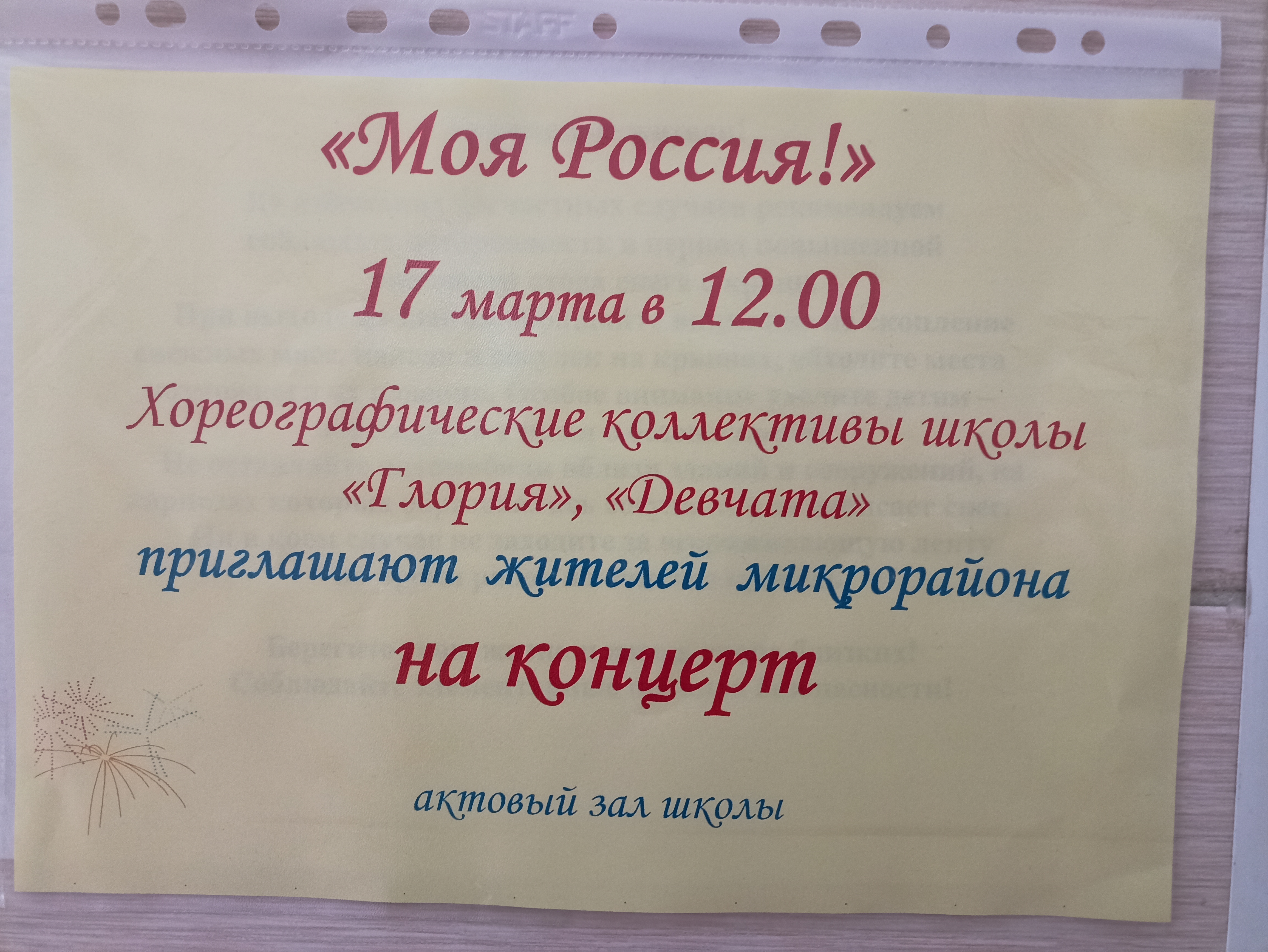 Сообщение наблюдателя — УИК №190, Томская область