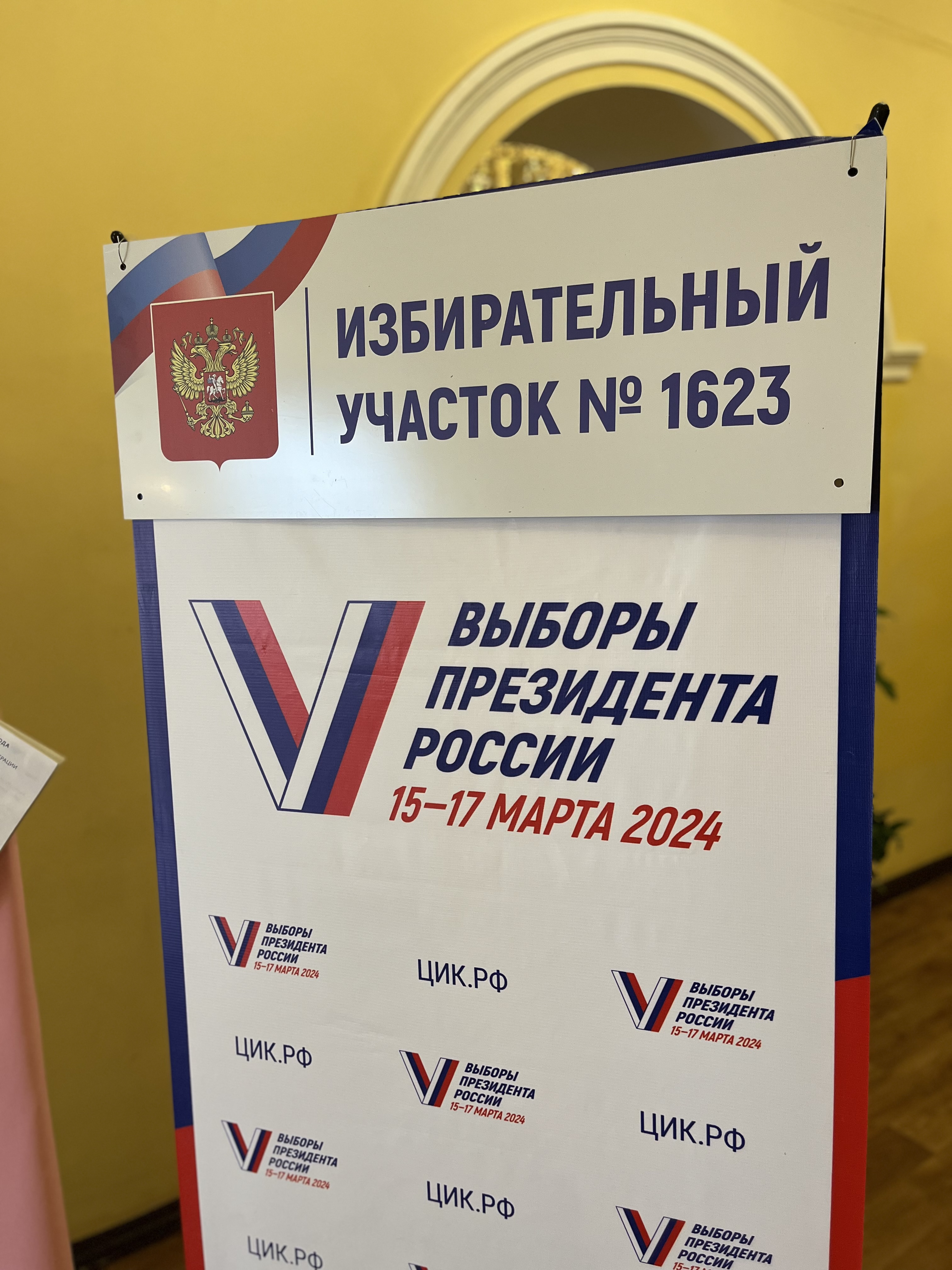 Сообщение наблюдателя — УИК №1623, Саратовская область