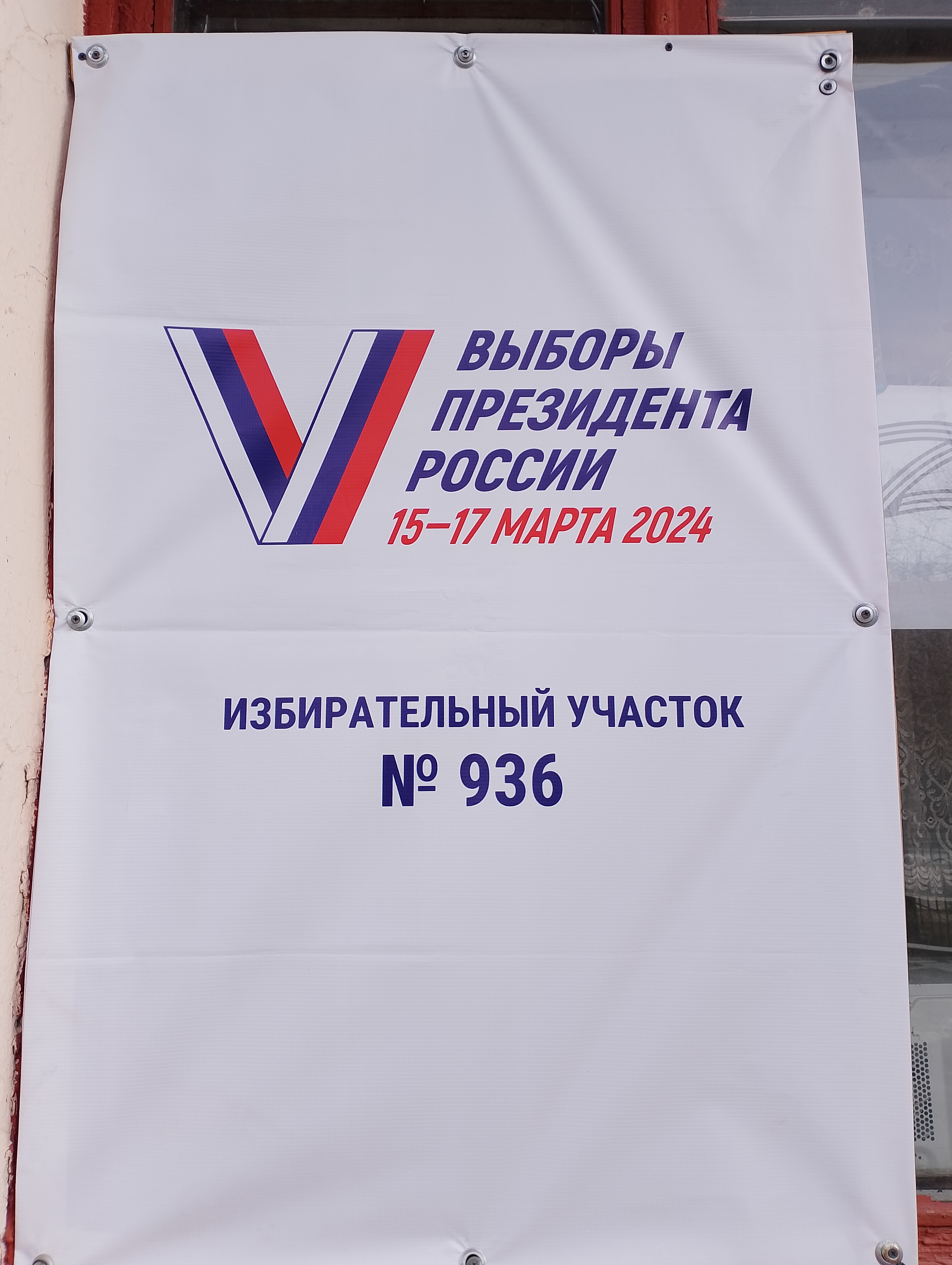 Сообщение наблюдателя — УИК №936, Волгоградская область