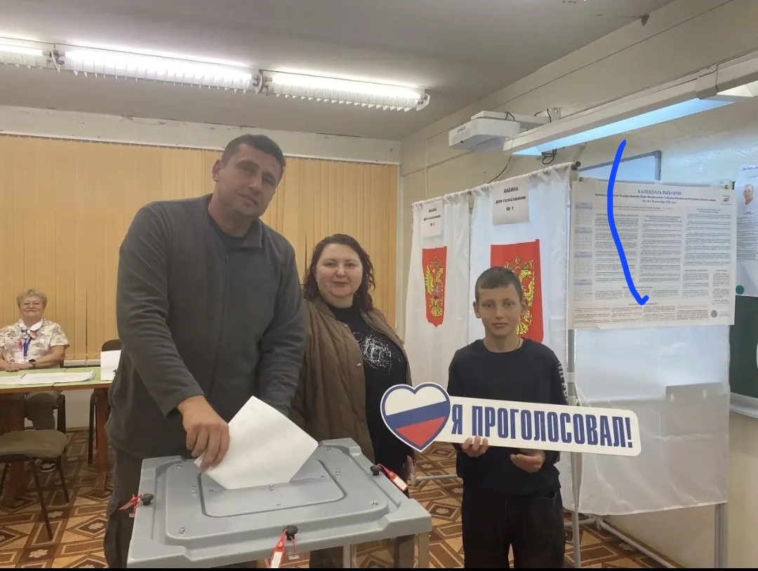 Сообщение — УИК №520, Московская область