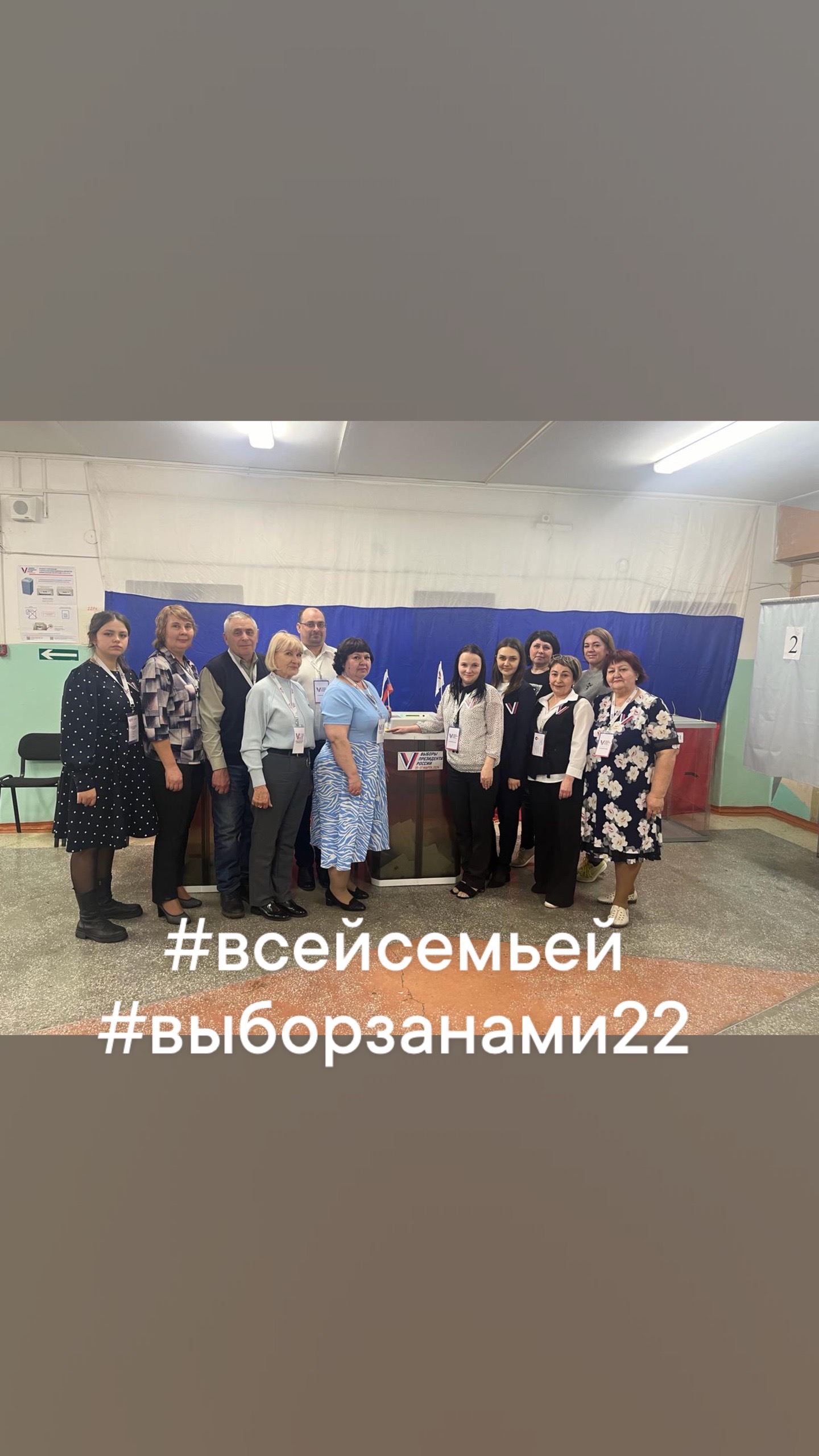 Сообщение наблюдателя — УИК №321, Алтайский край