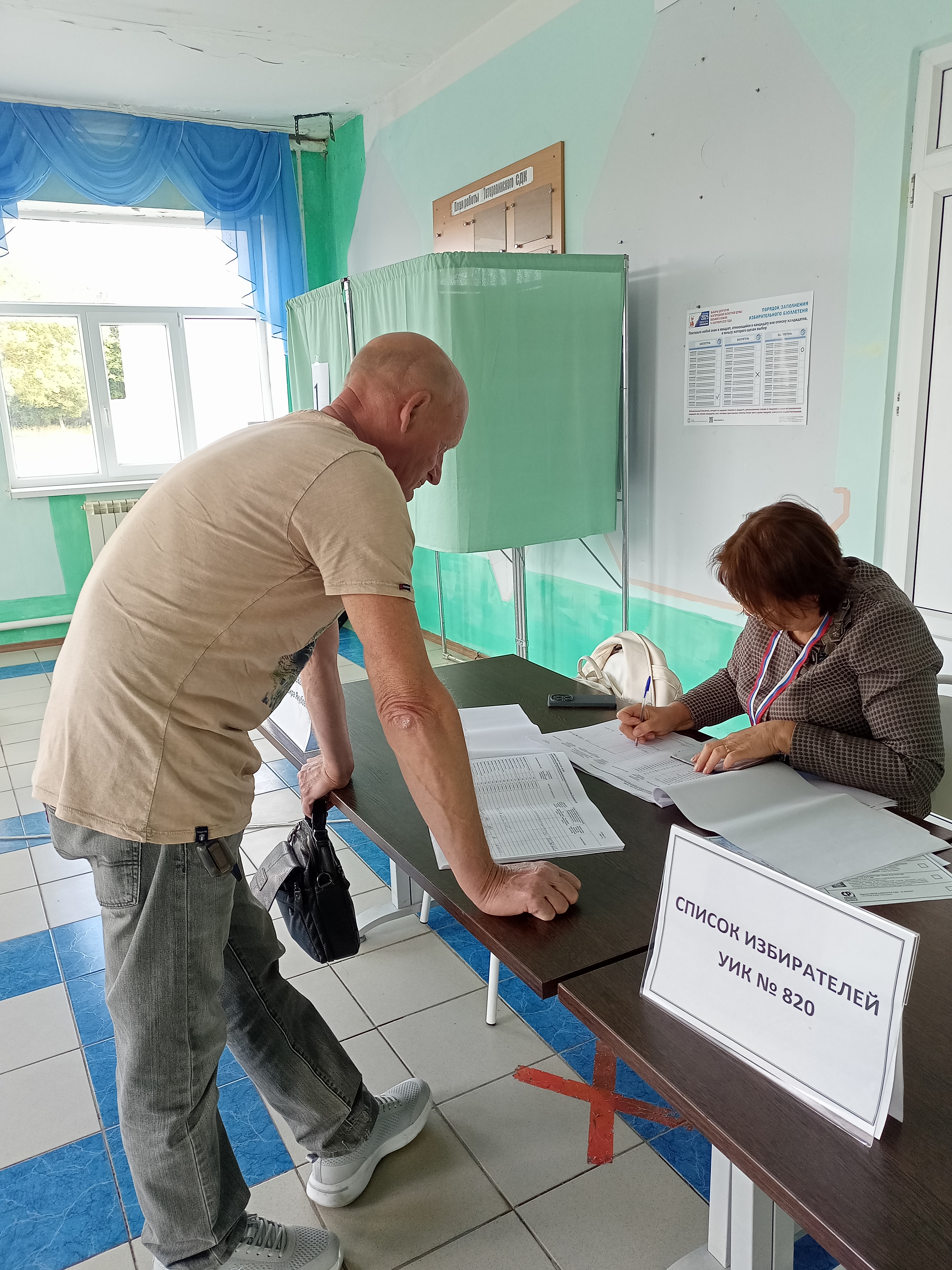 Сообщение наблюдателя — УИК №820, Белгородская область
