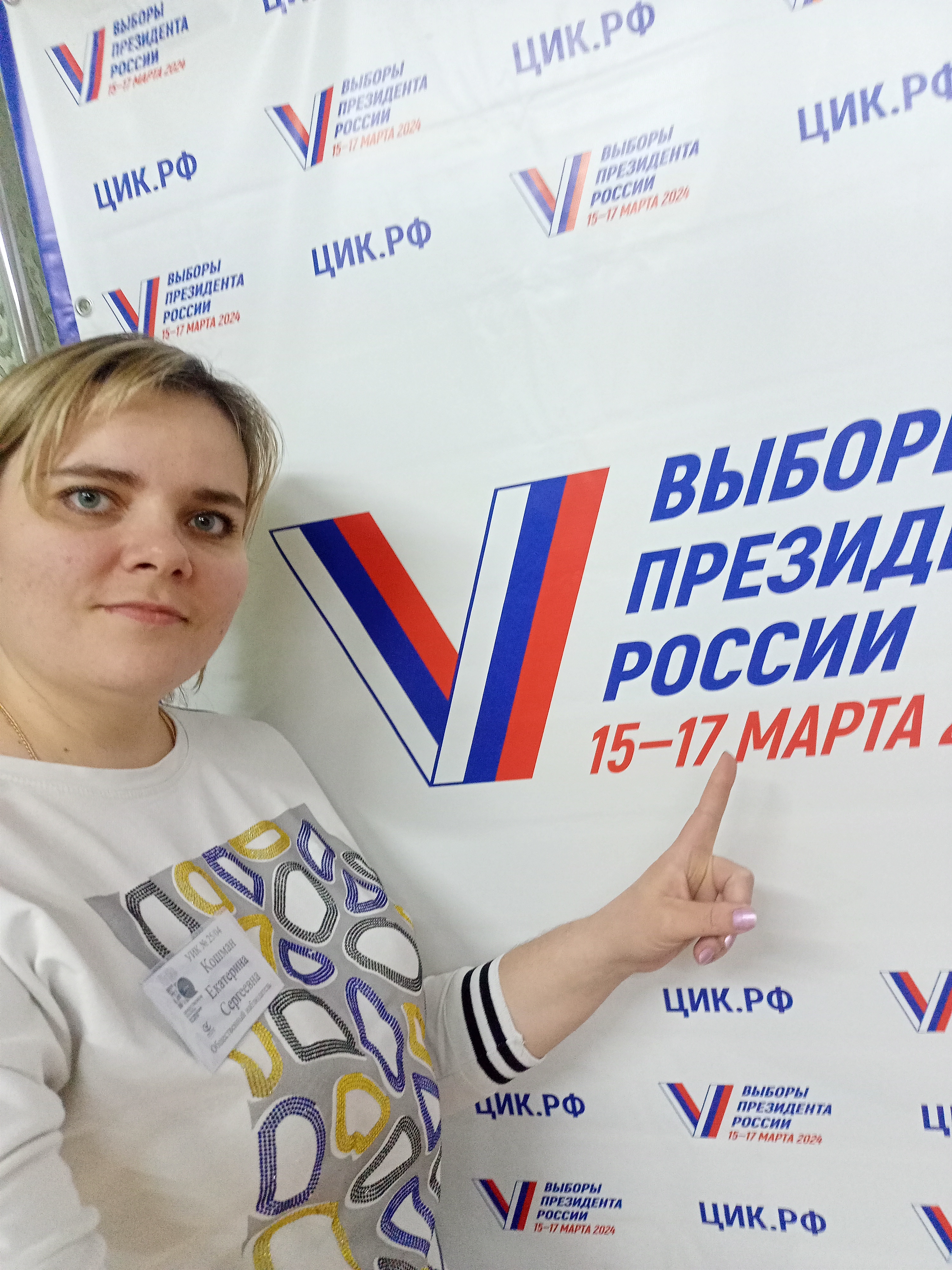 Сообщение наблюдателя — УИК №2504, Воронежская область