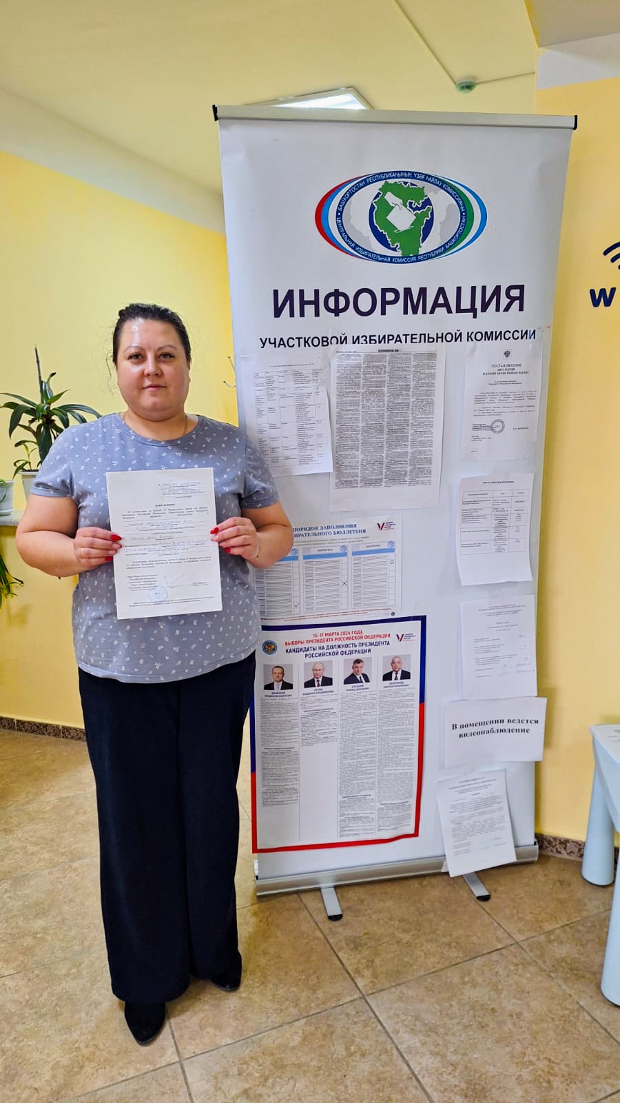 Сообщение наблюдателя — УИК №2291, Республика Башкортостан