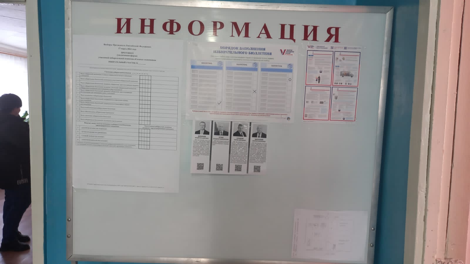 Сообщение наблюдателя — УИК №357, Пензенская область