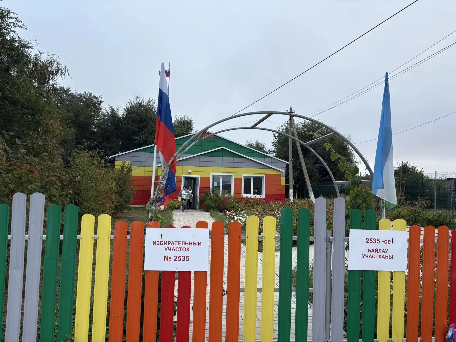 Сообщение — УИК №2535, Республика Башкортостан
