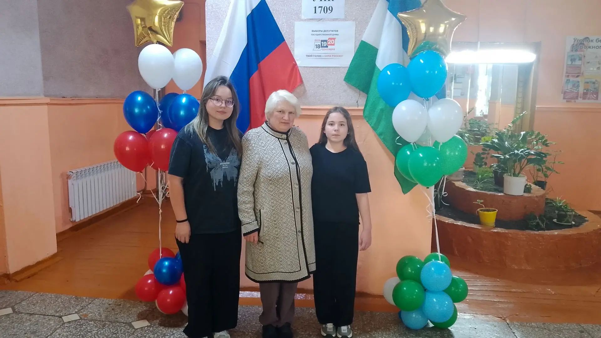 Сообщение — УИК №1709, Республика Башкортостан