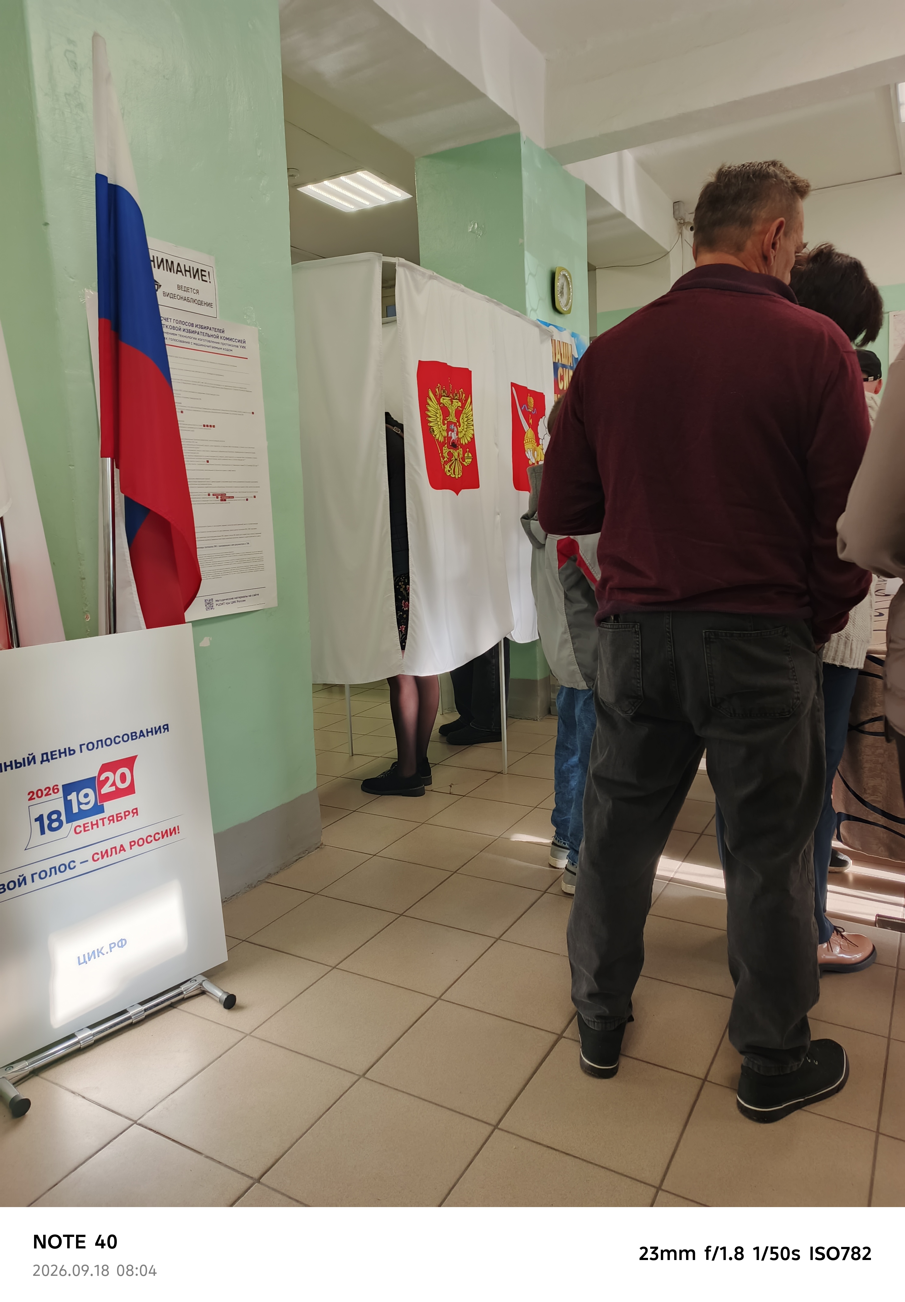 Сообщение — УИК №730, Вологодская область