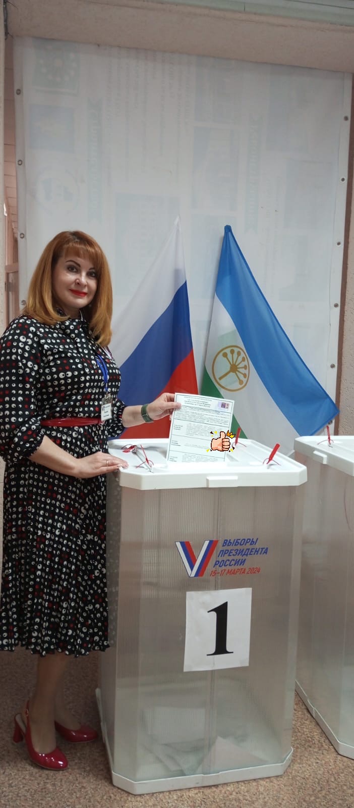 Сообщение наблюдателя — УИК №1282, Республика Башкортостан