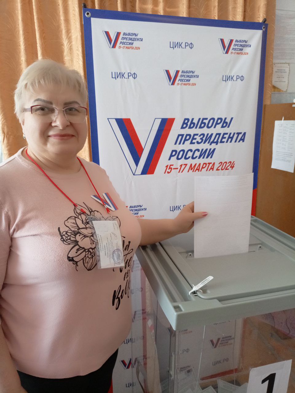 Сообщение наблюдателя — УИК №570, Саратовская область