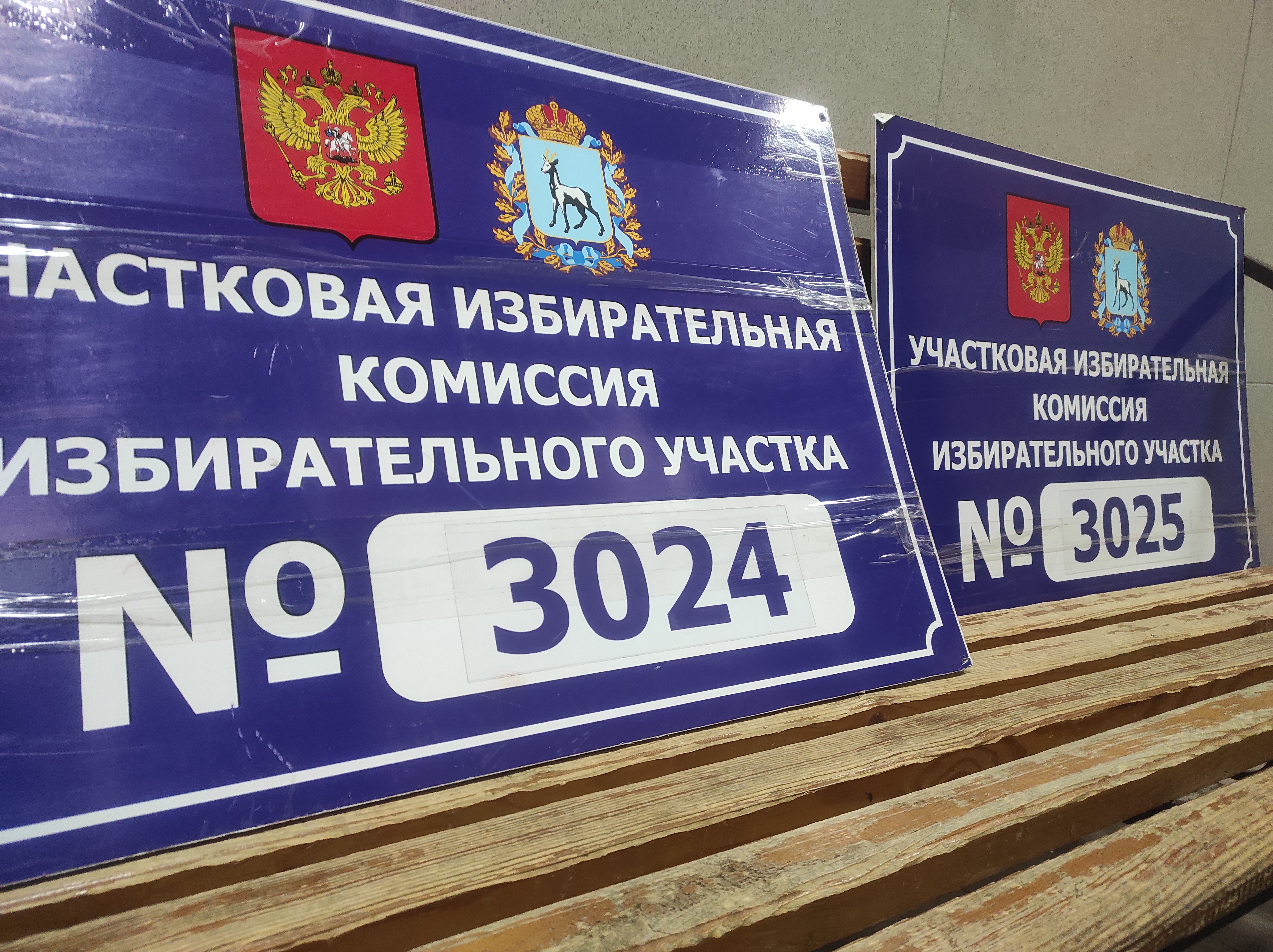Сообщение наблюдателя — УИК №3025, Самарская область