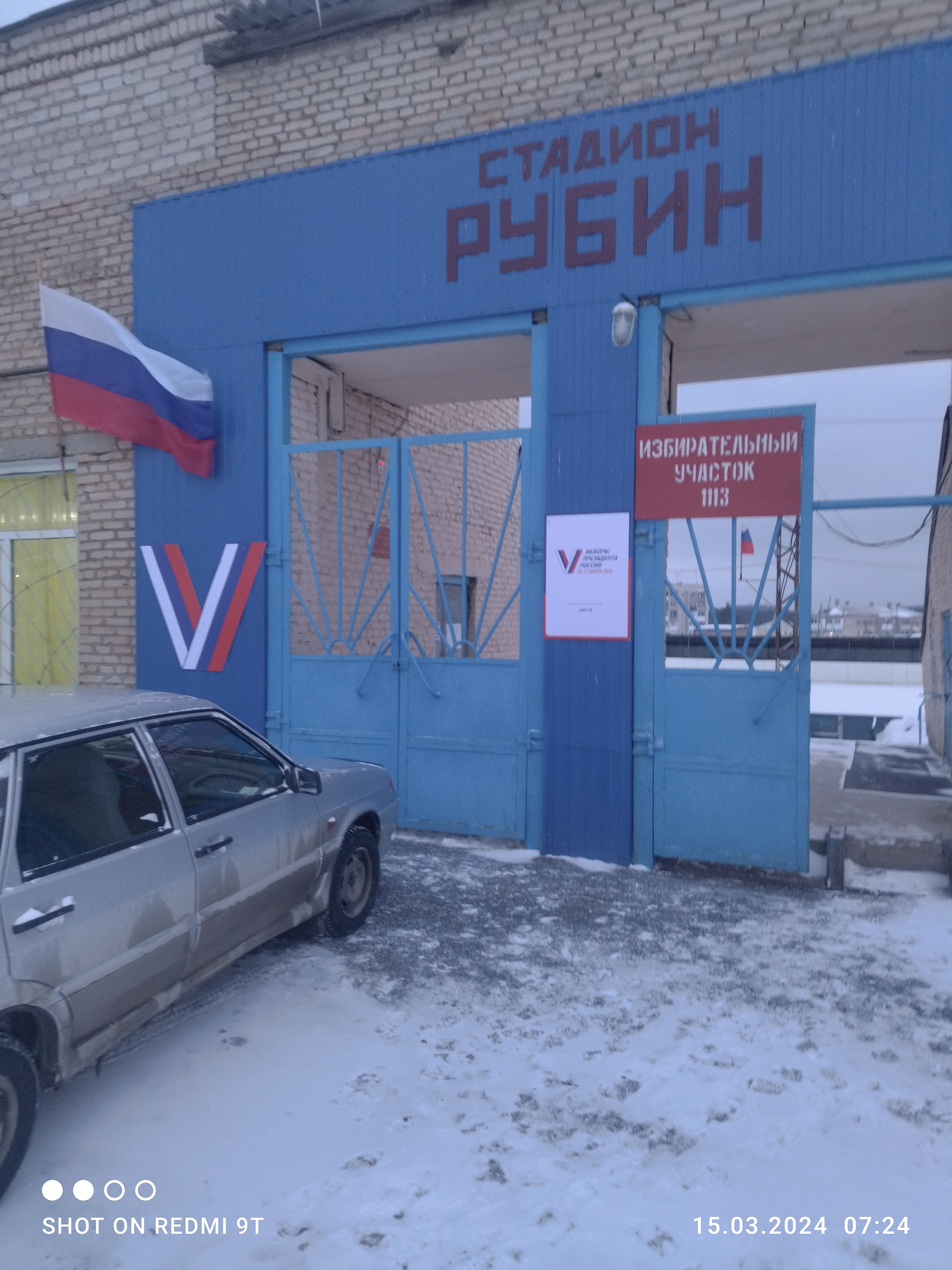 Сообщение наблюдателя — УИК №1113, Челябинская область