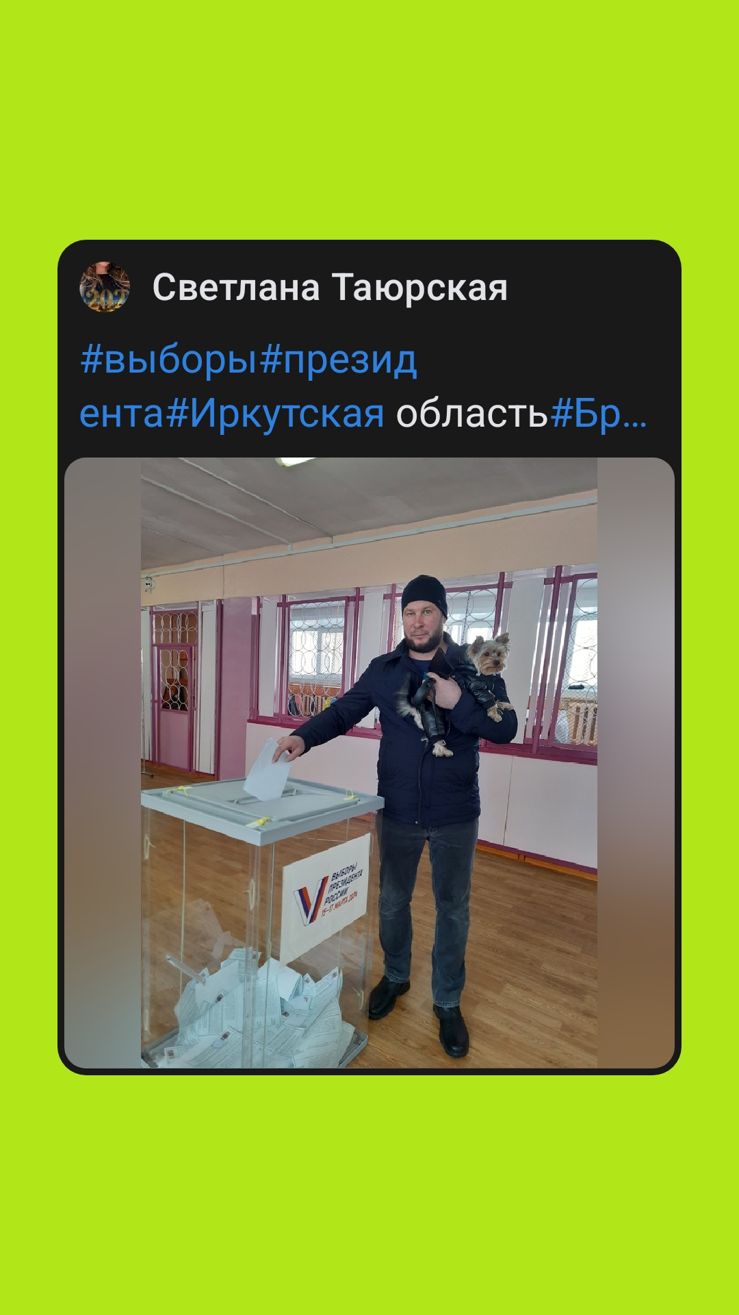 Сообщение наблюдателя — УИК №340, Иркутская область