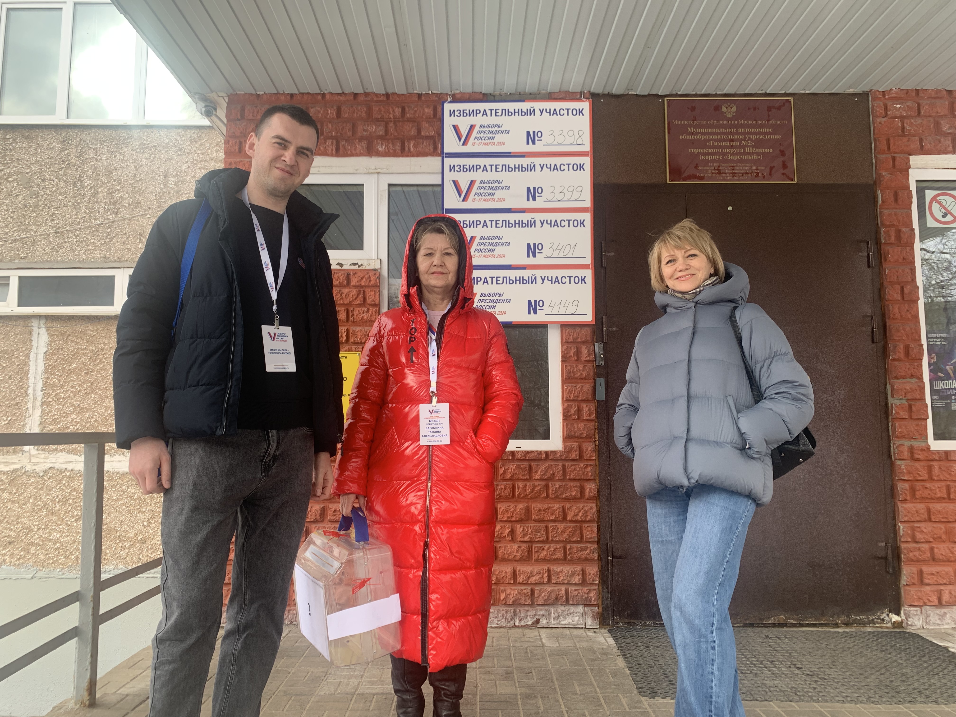Сообщение наблюдателя — УИК №3401, Московская область