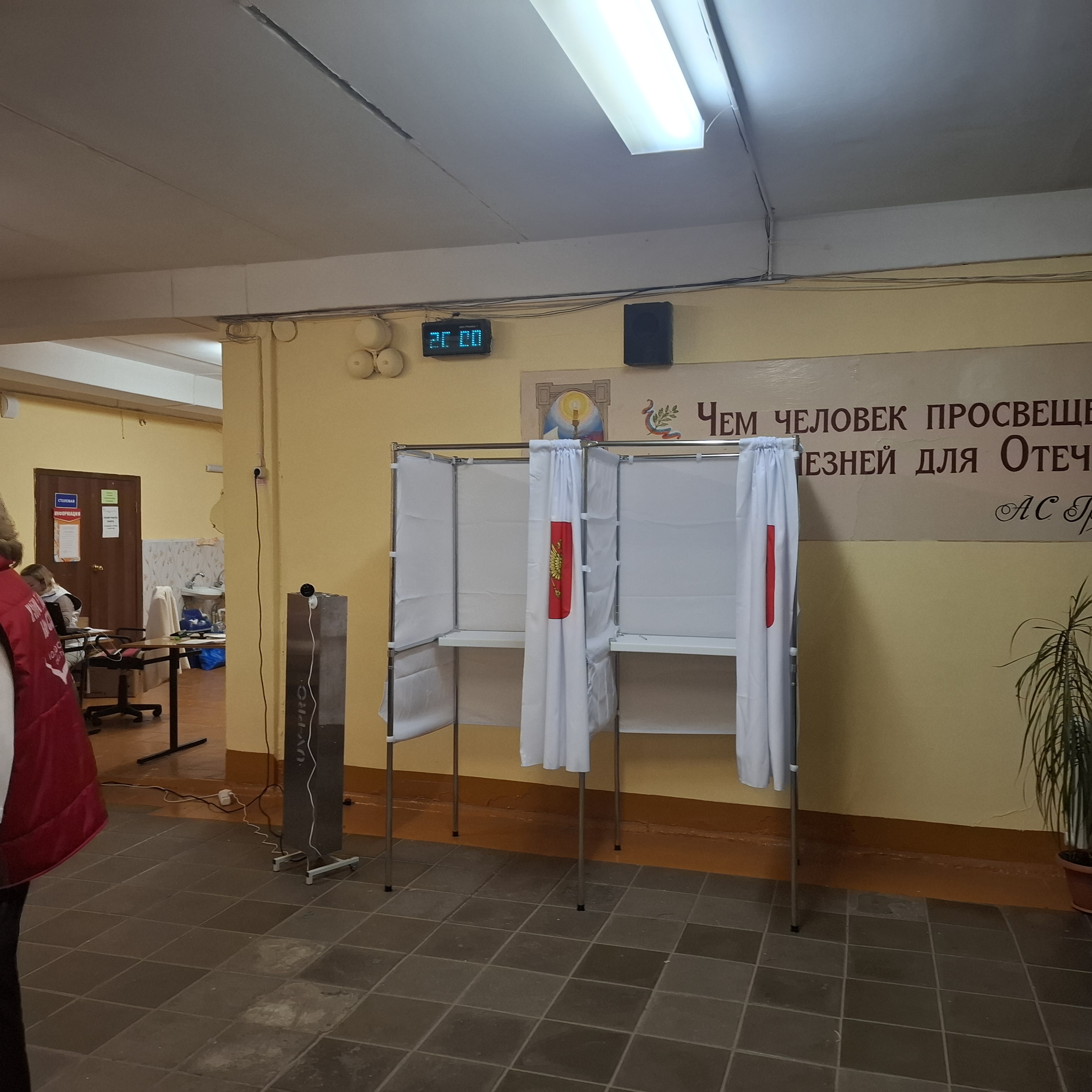 Сообщение — УИК №2285, Московская область