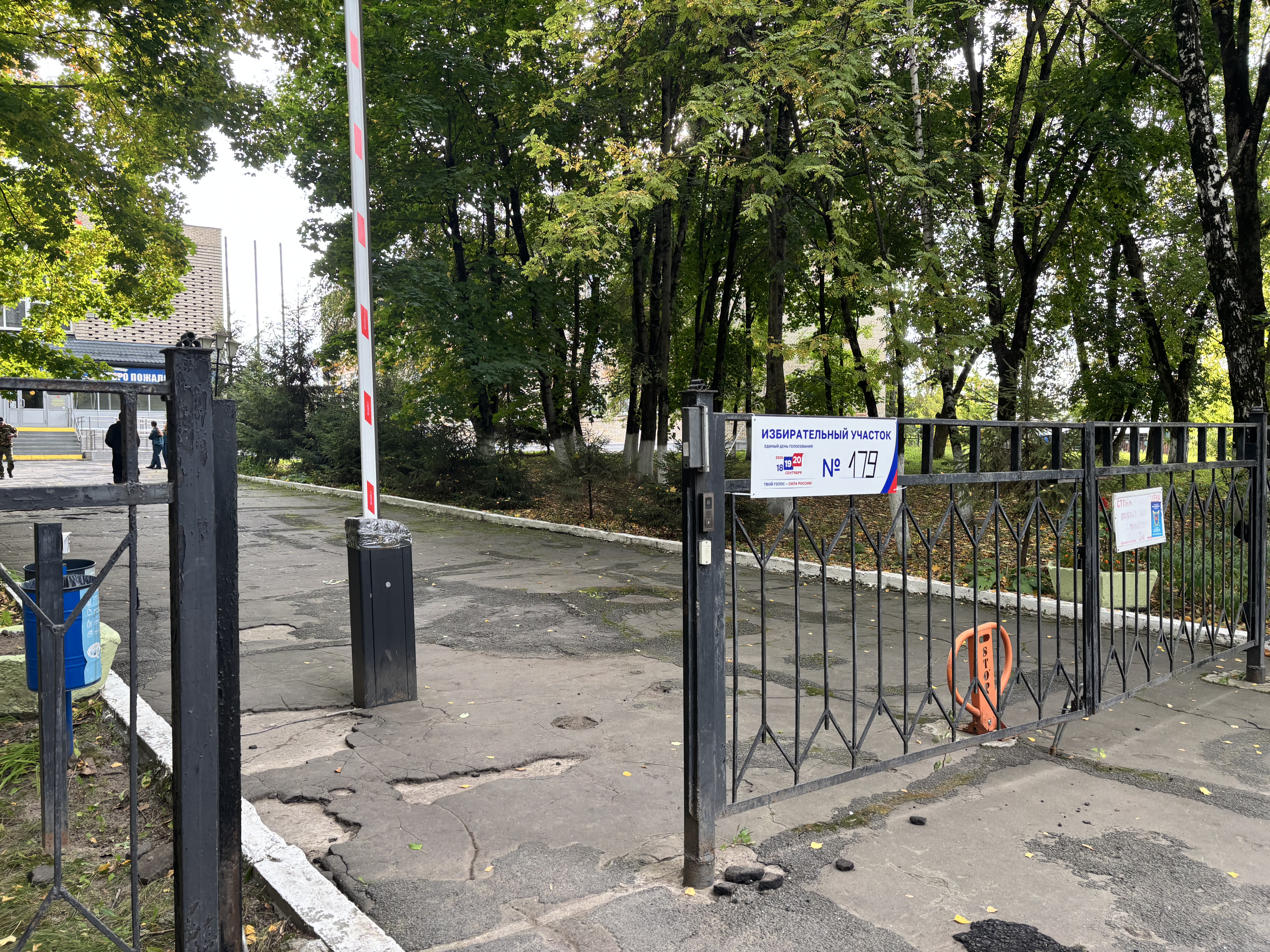 Сообщение — УИК №179, Московская область