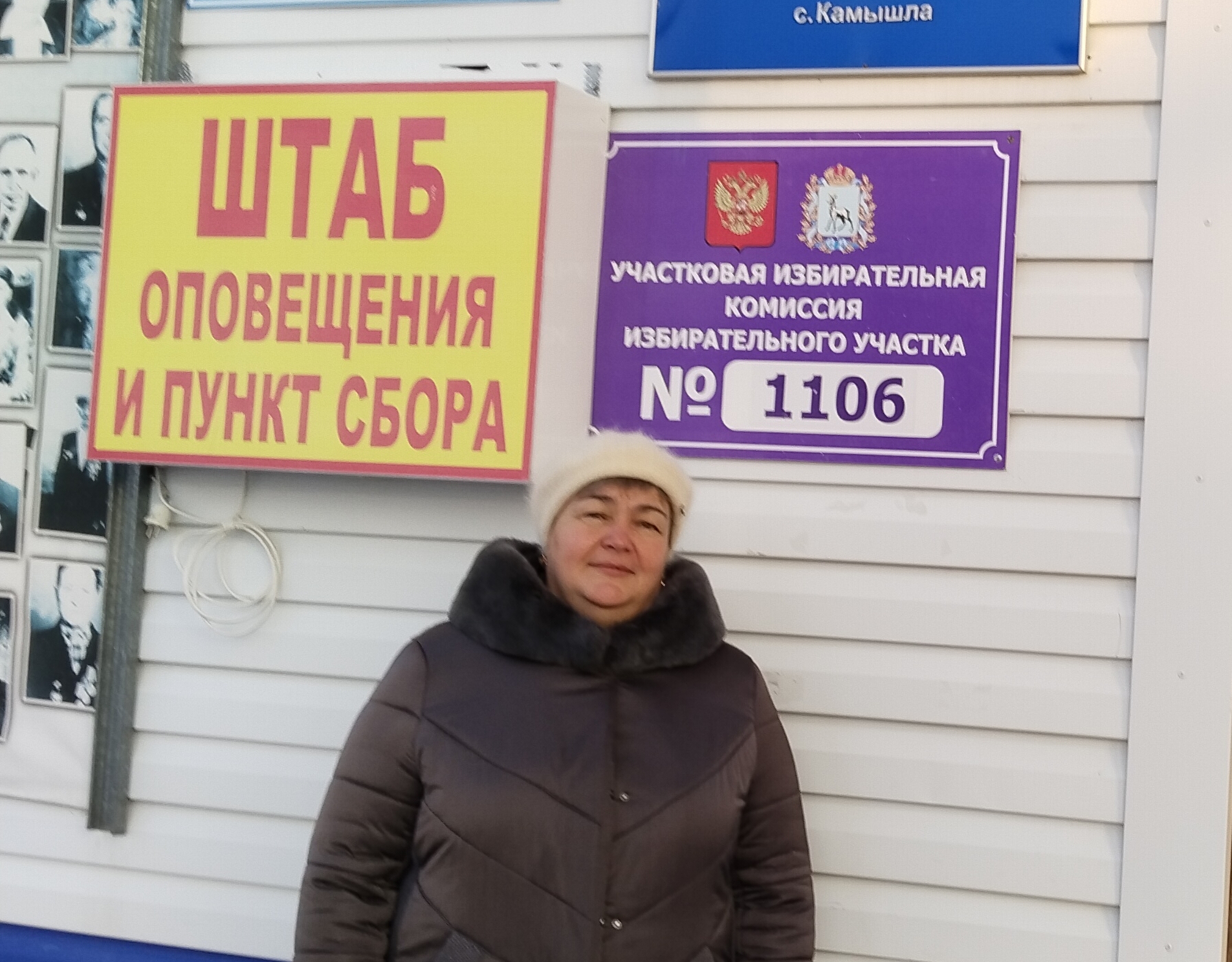 Сообщение наблюдателя — УИК №1106, Самарская область