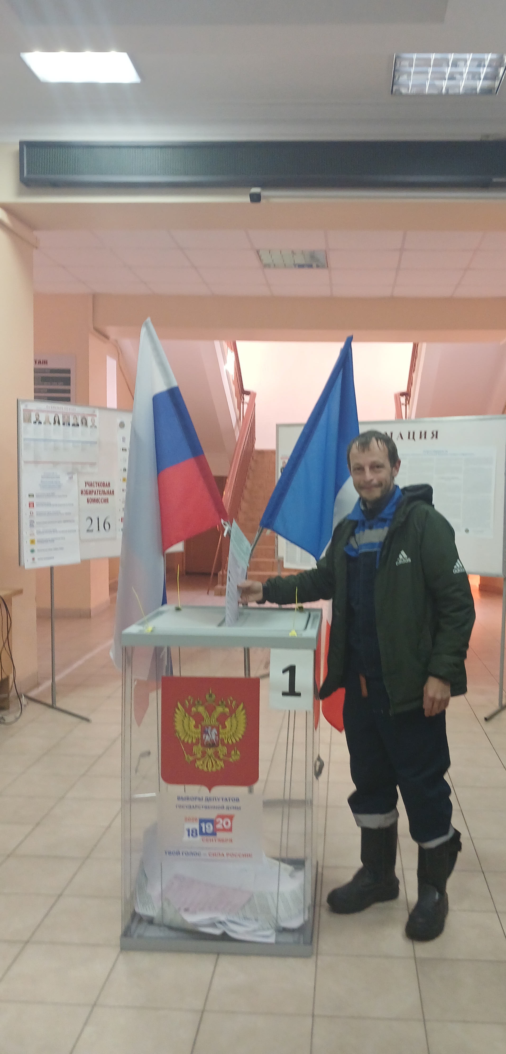 Сообщение — УИК №216, Новгородская область