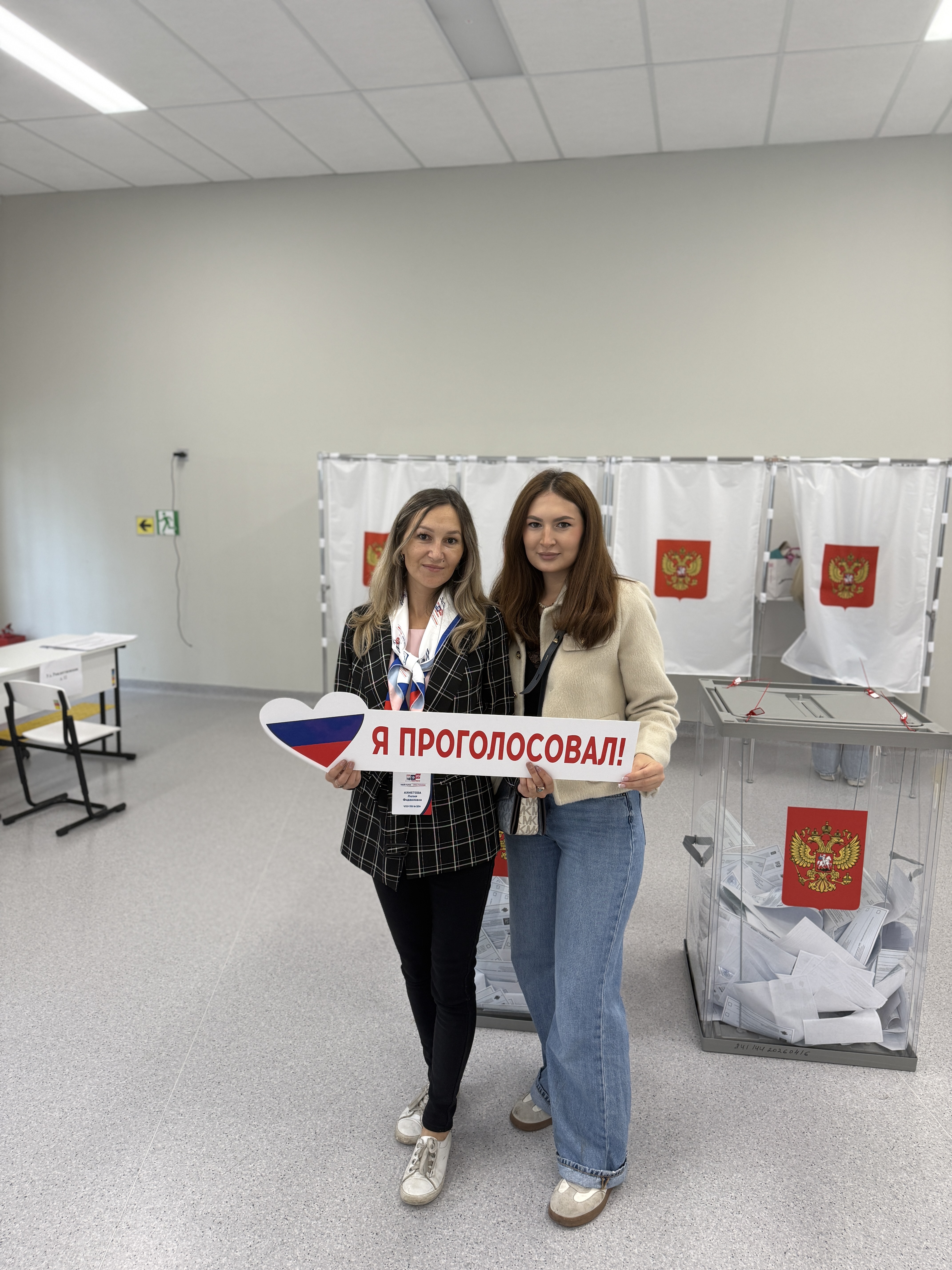 Сообщение — УИК №3854, Московская область