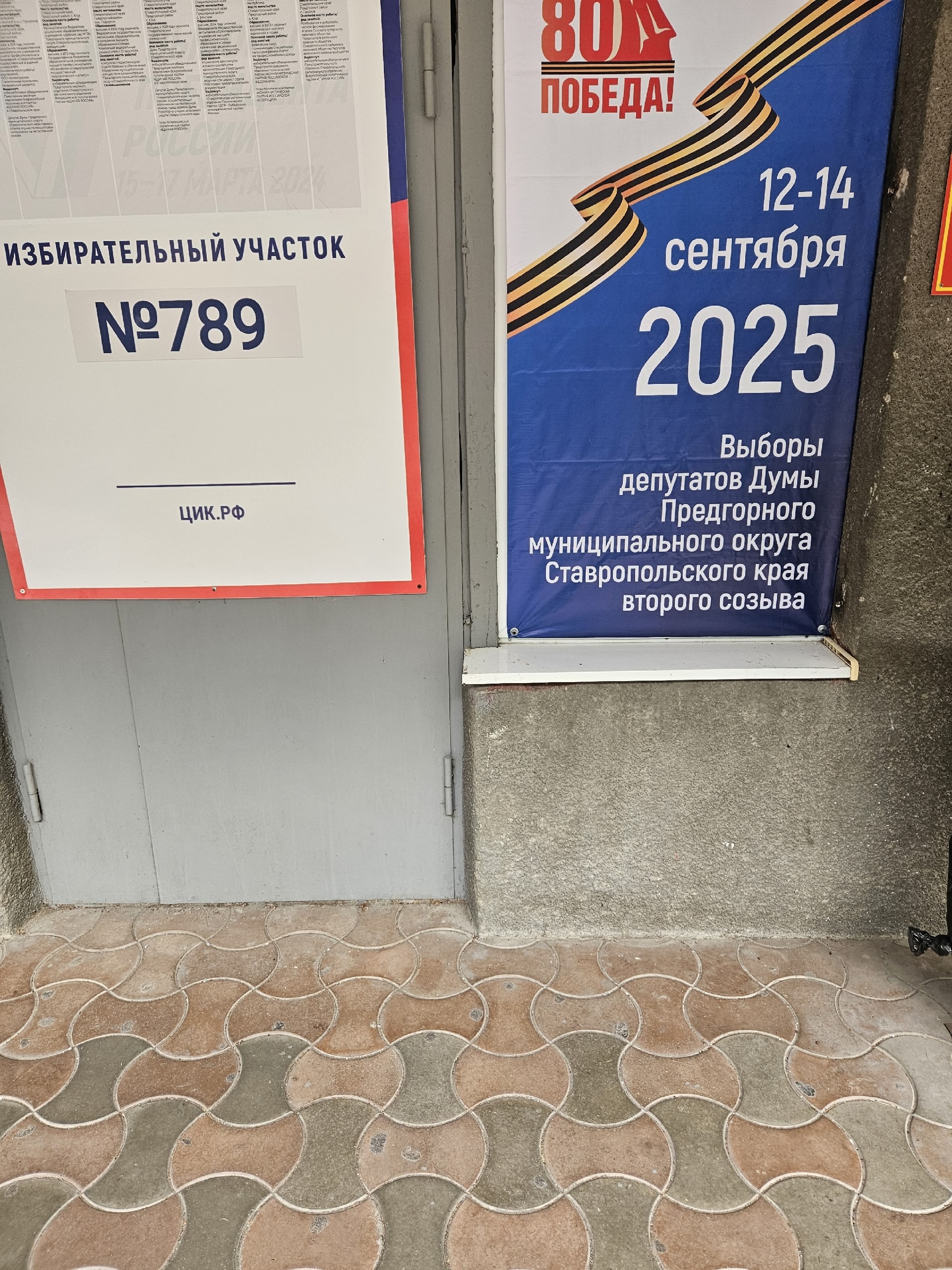 Сообщение наблюдателя — УИК №789, Ставропольский край