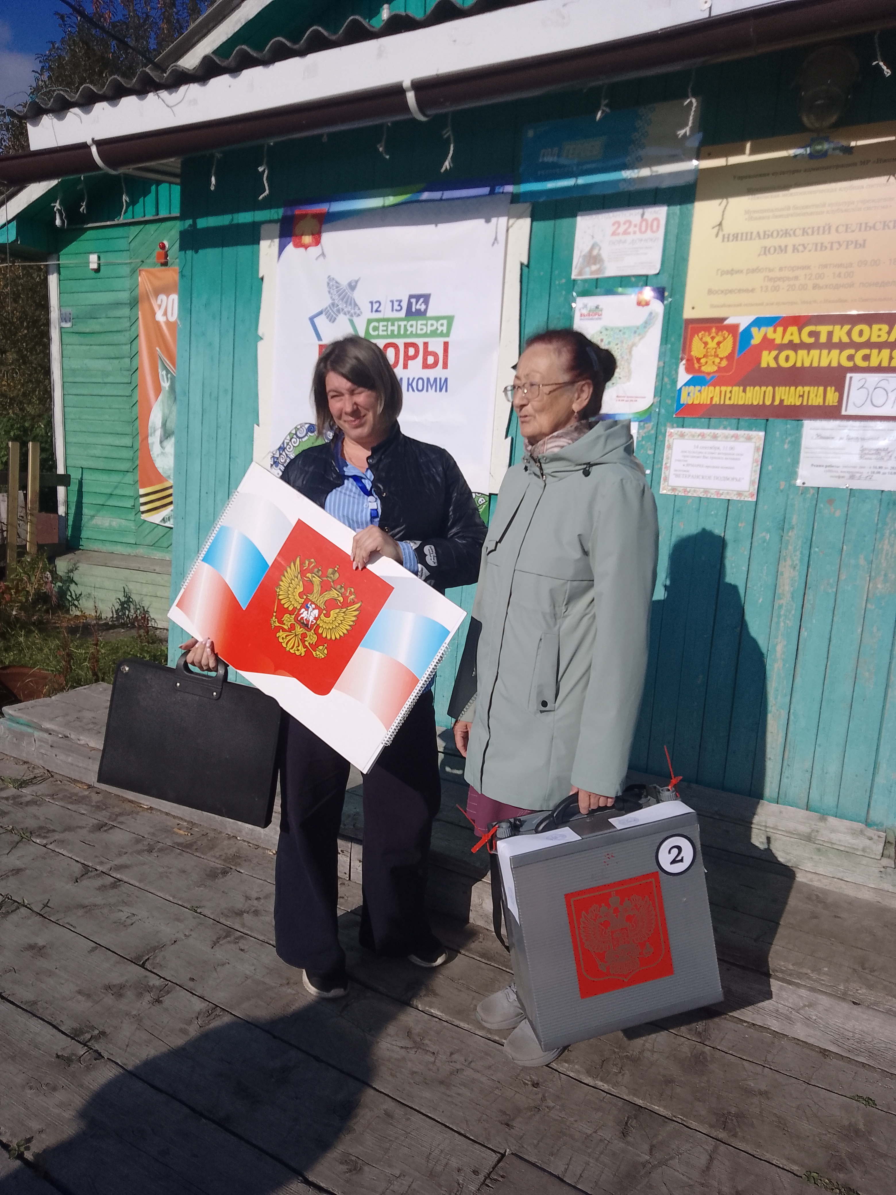 Сообщение наблюдателя — УИК №361, Республика Коми