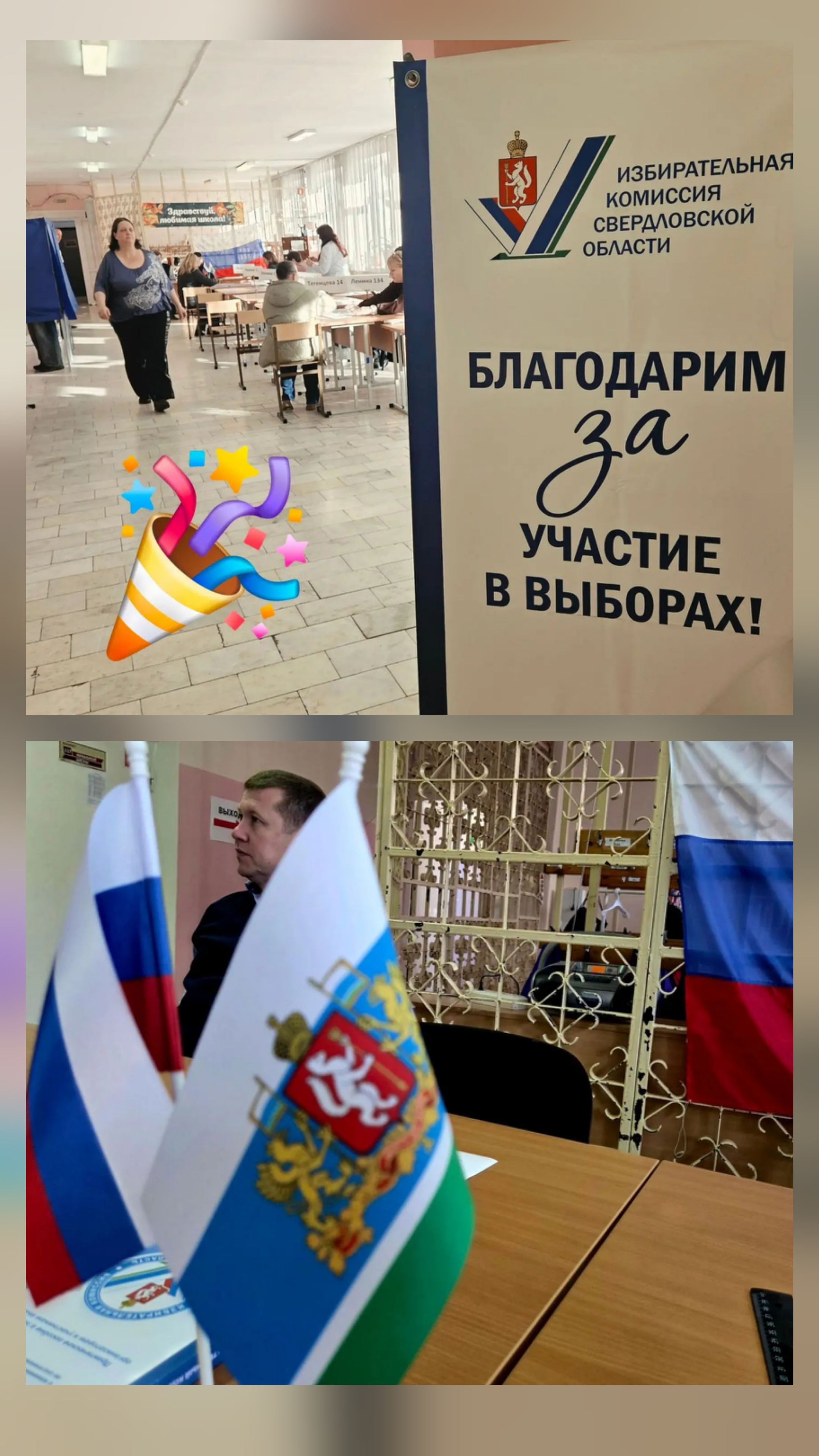 Сообщение — УИК №2323, Свердловская область