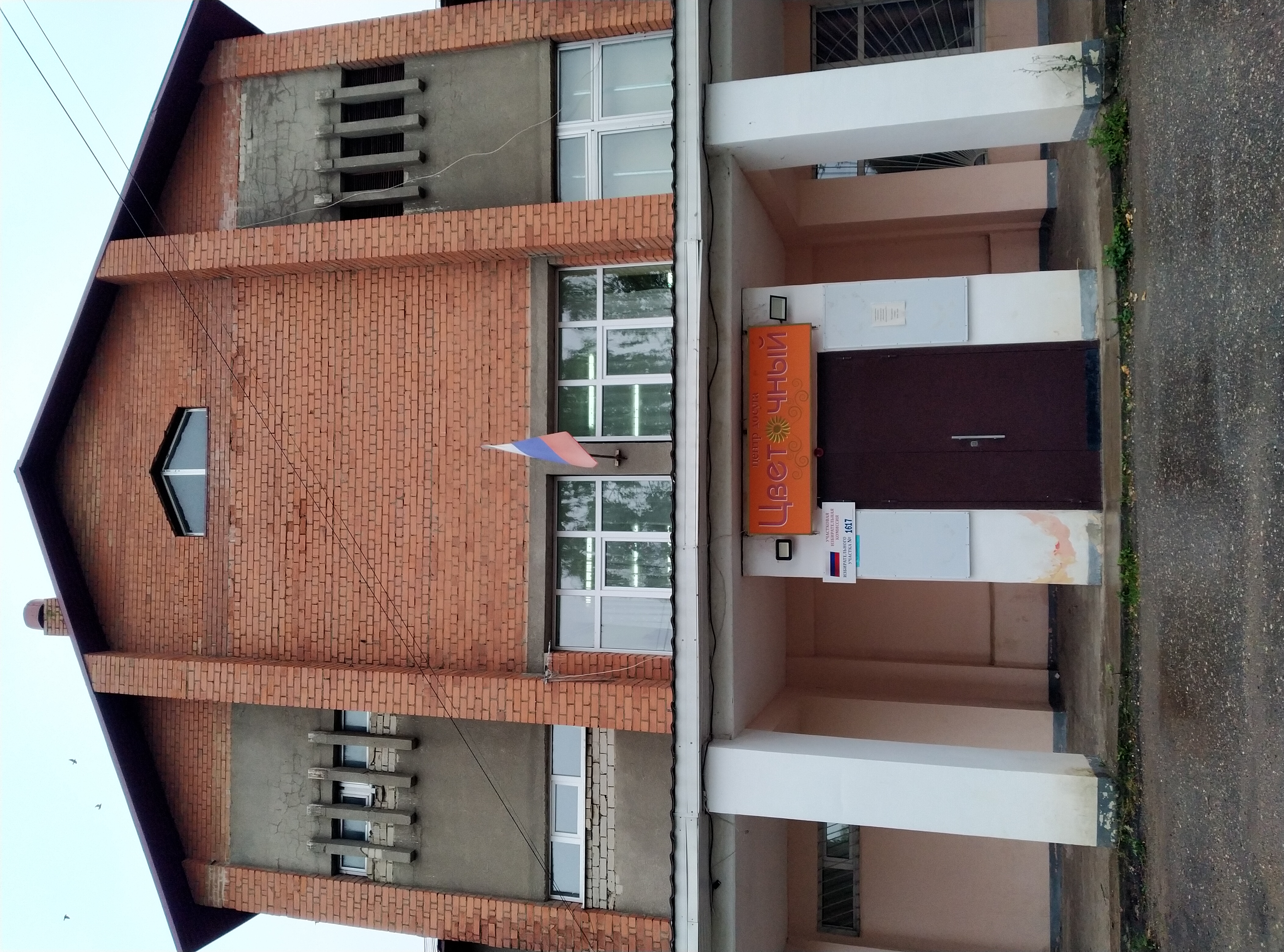 Сообщение — УИК №1617, Ярославская область