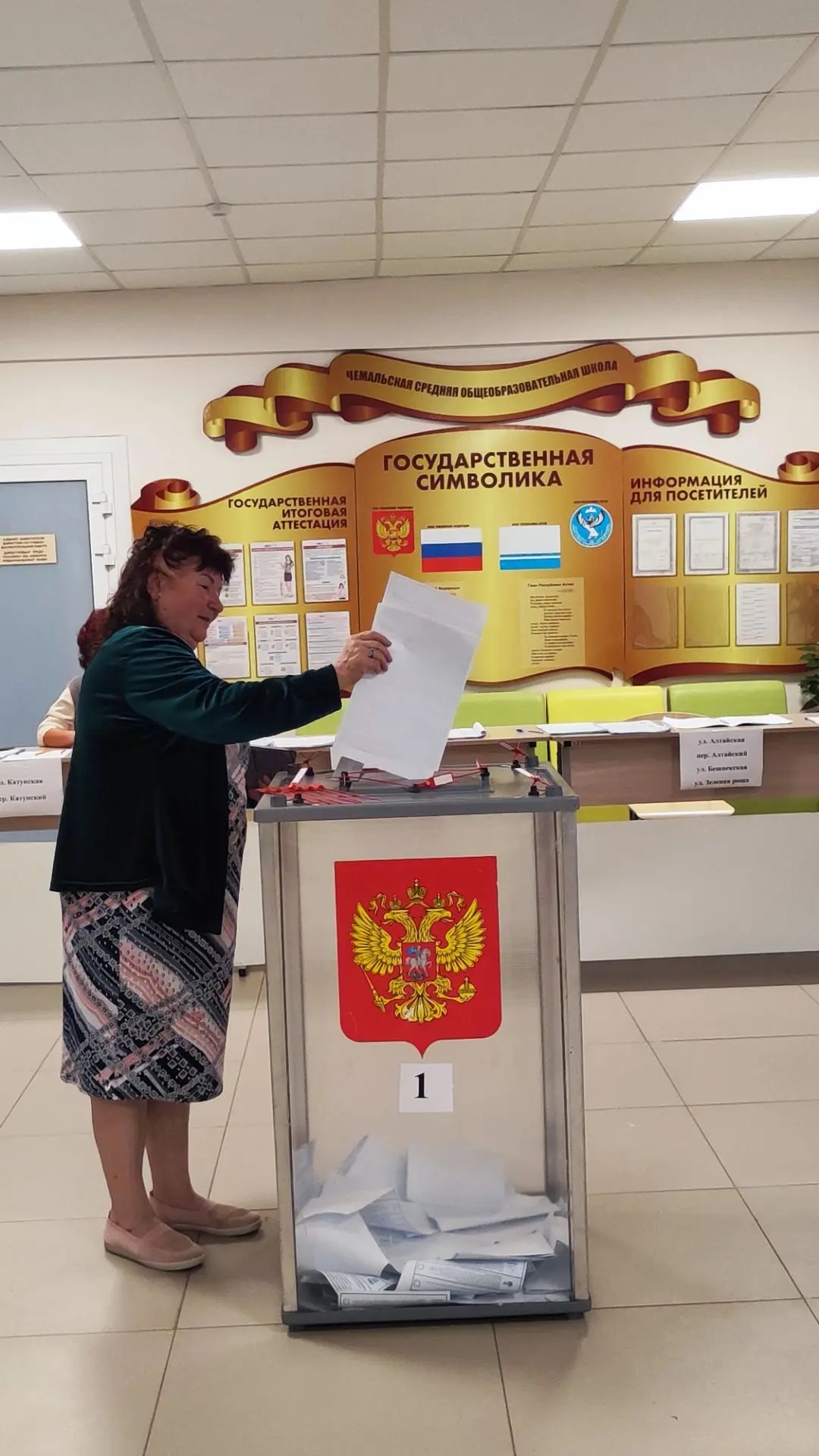Сообщение — УИК №190, Республика Алтай