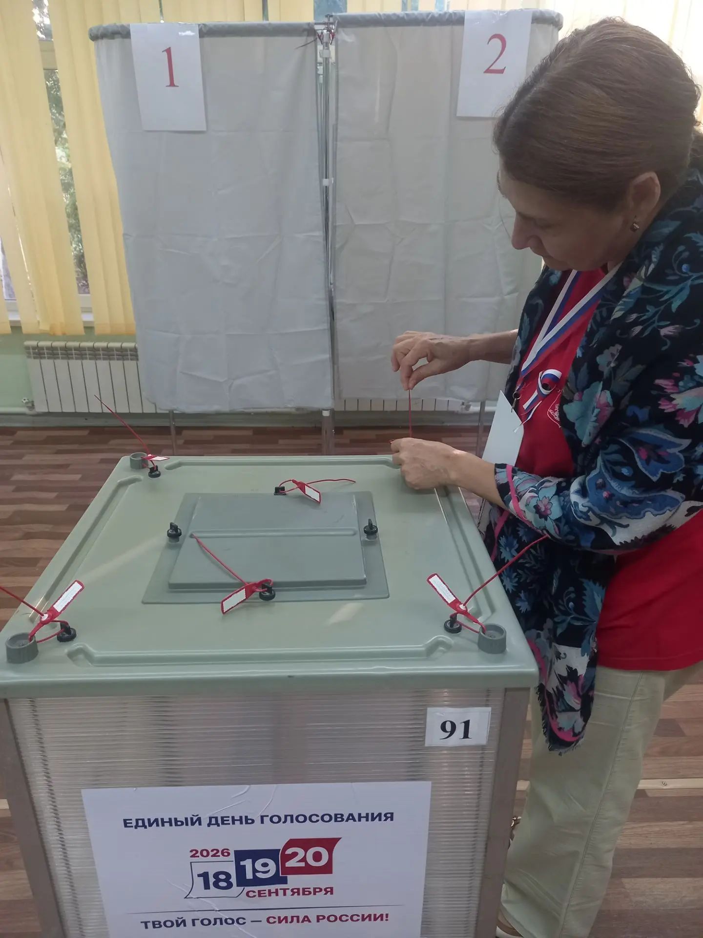 Сообщение — УИК №91, Белгородская область