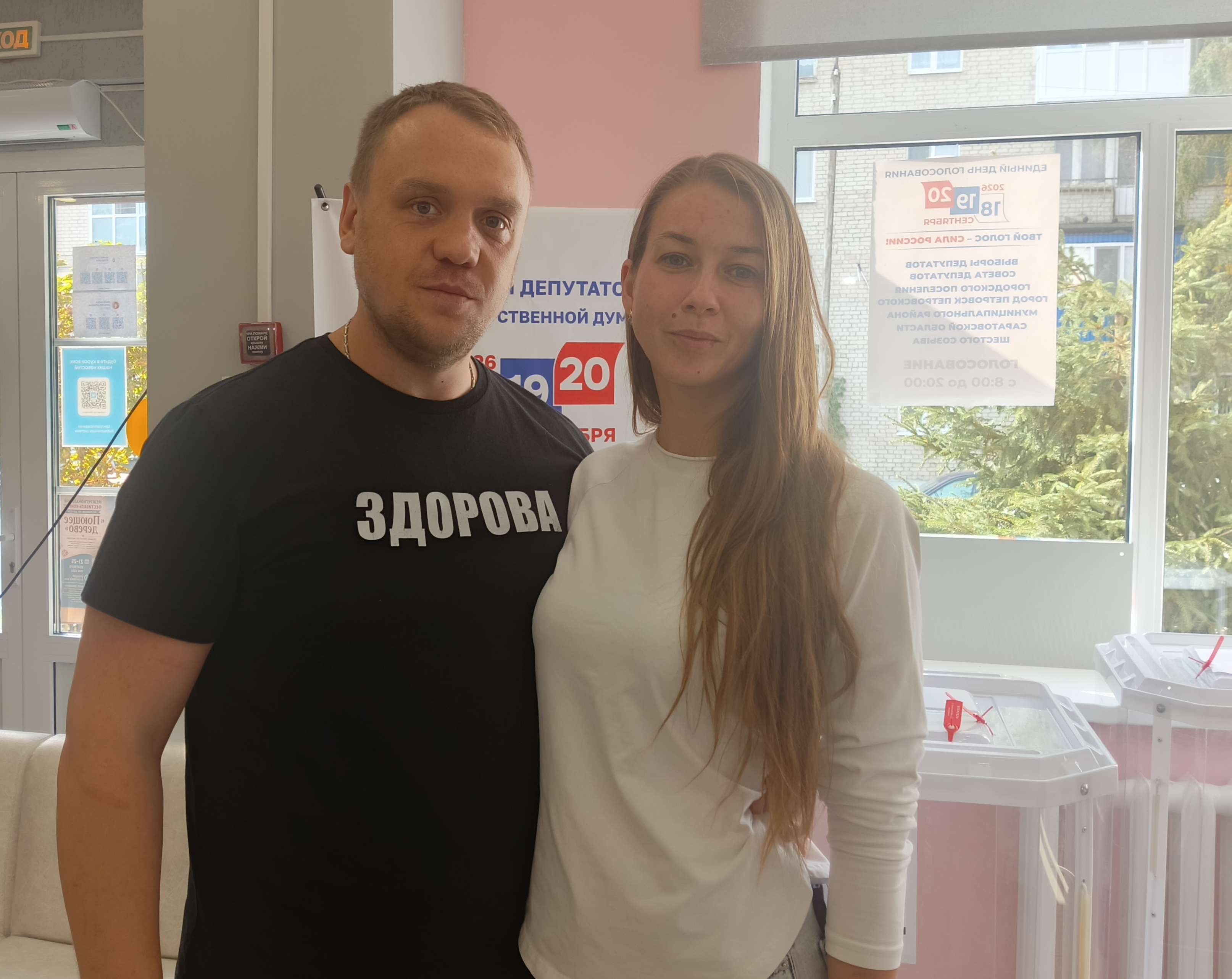 Сообщение — УИК №1222, Саратовская область
